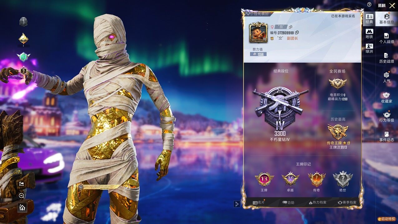 HPLX3440561和平精英账号详情图7