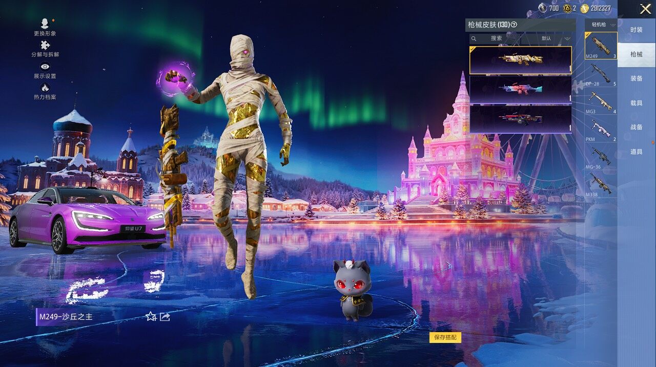 HPLX3440561和平精英账号详情图8