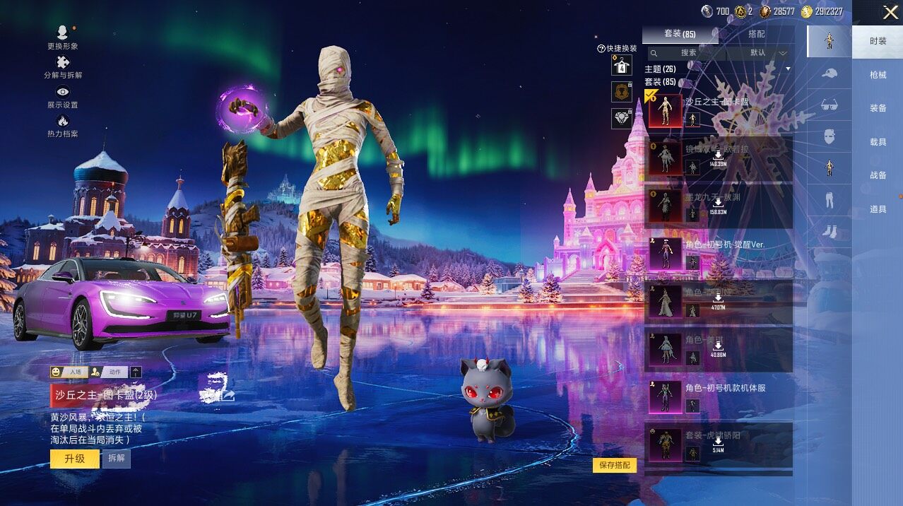 HPLX3440561和平精英账号详情图9