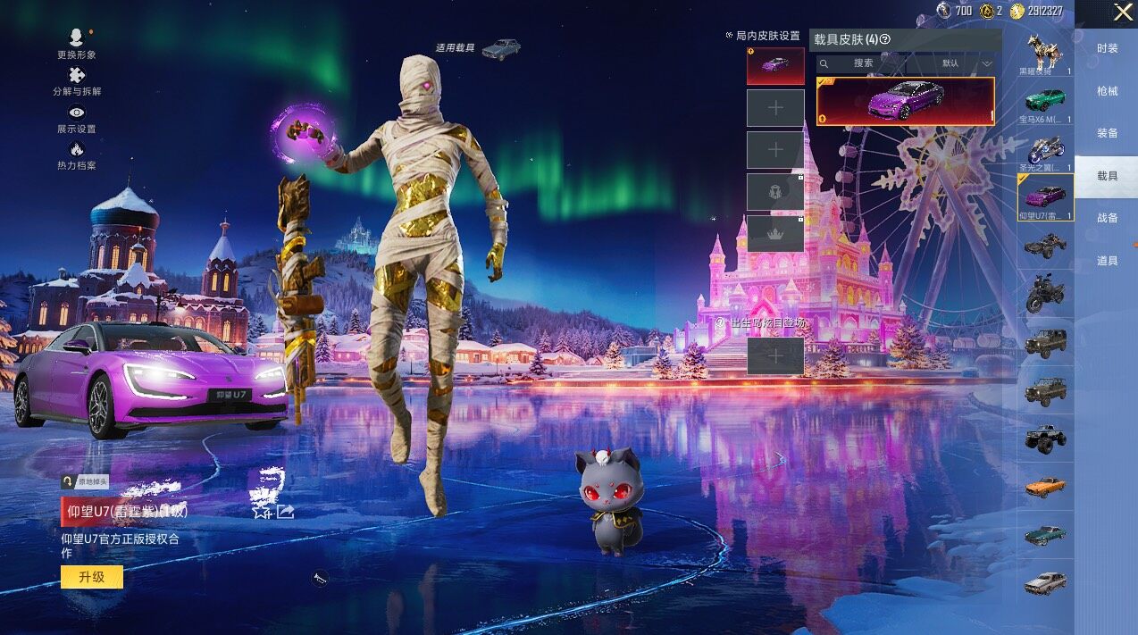 HPLX3440561和平精英账号详情图10