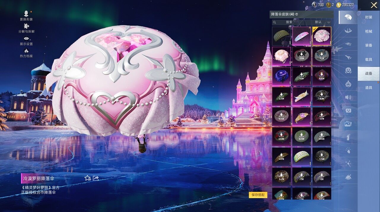 HPLX3440561和平精英账号详情图11