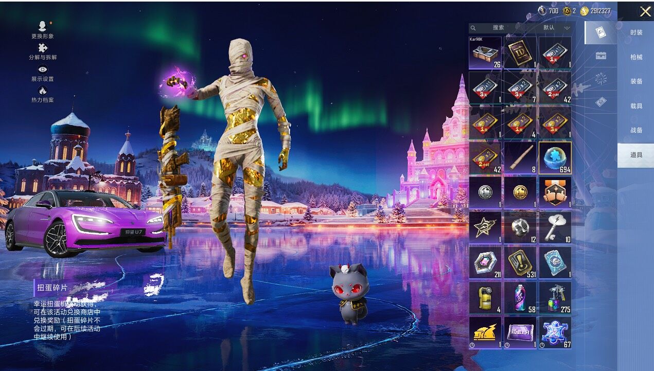 HPLX3440561和平精英账号详情图13