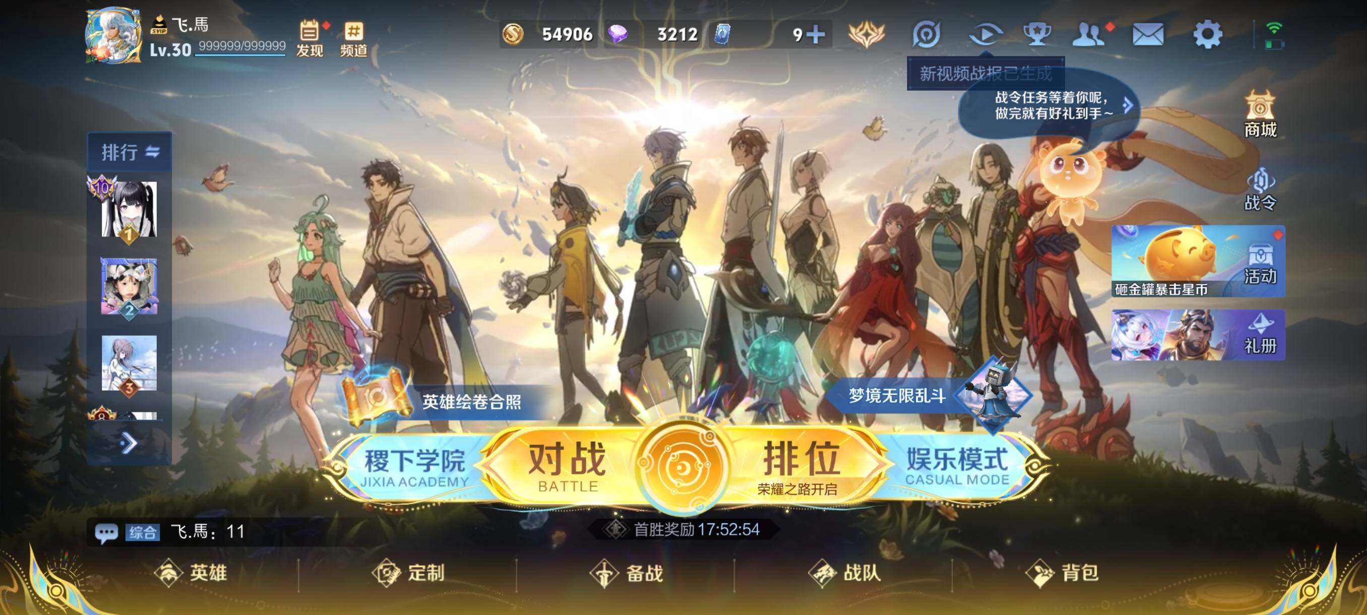 WZCMW3449173王者荣耀账号详情图2