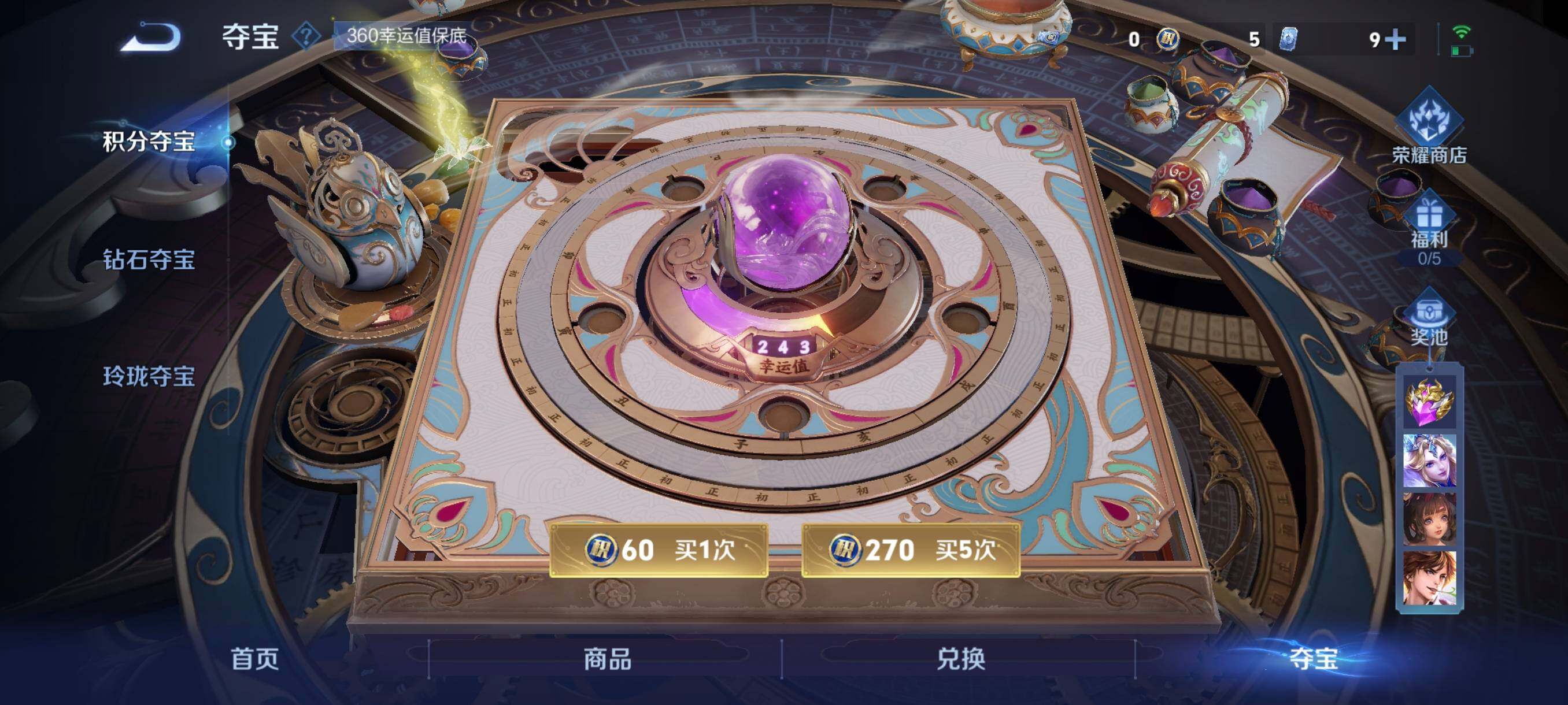 WZCMW3449173王者荣耀账号详情图5