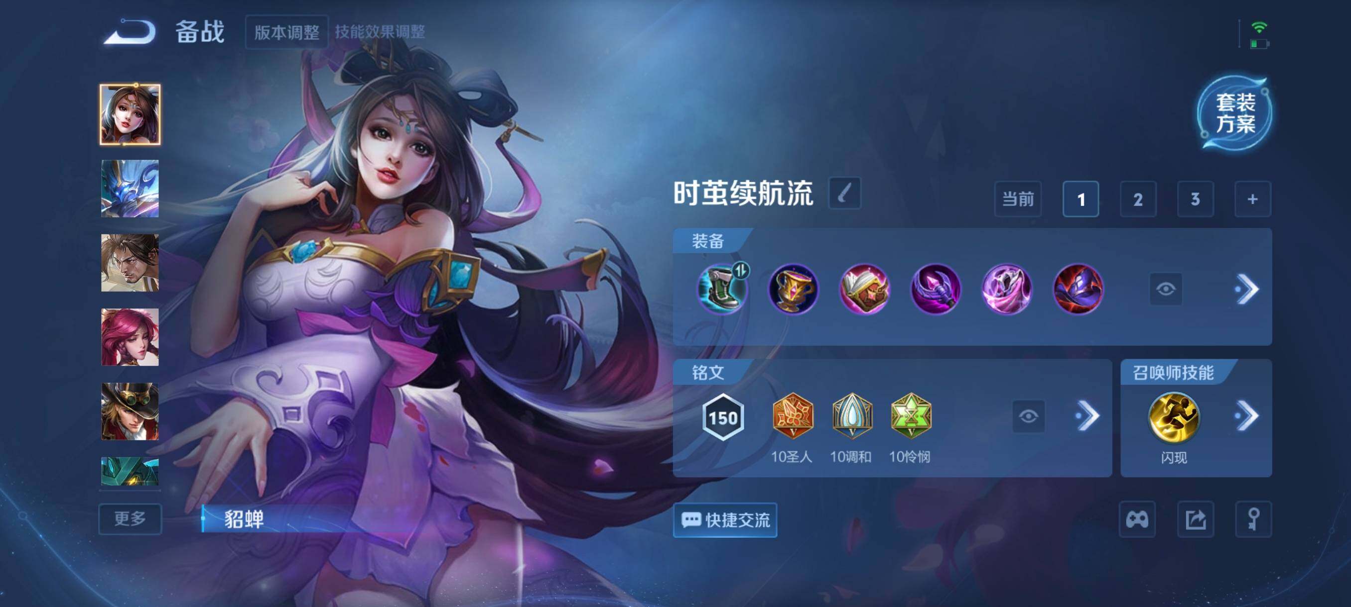 WZCMW3449173王者荣耀账号详情图6