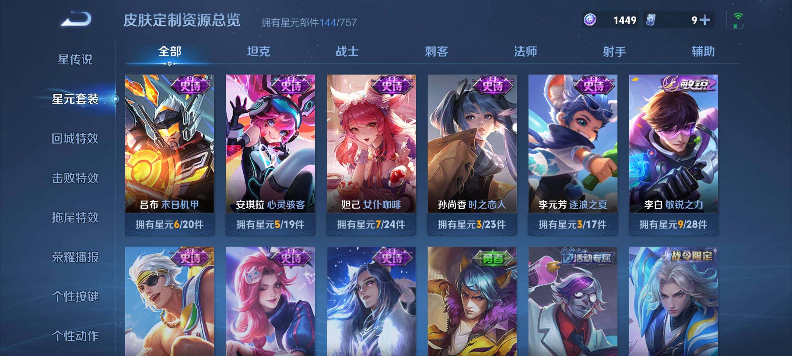 WZCMW3449173王者荣耀账号详情图14