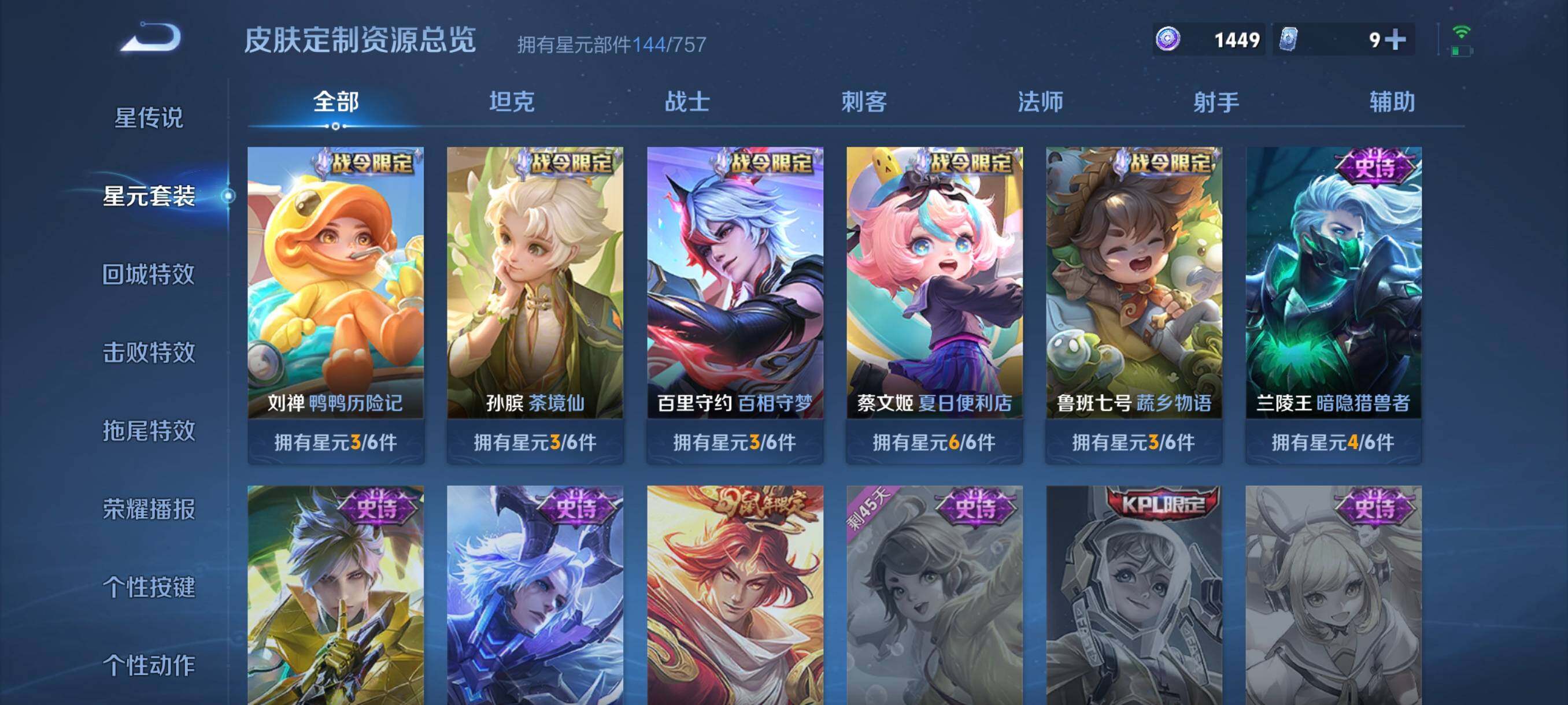 WZCMW3449173王者荣耀账号详情图15