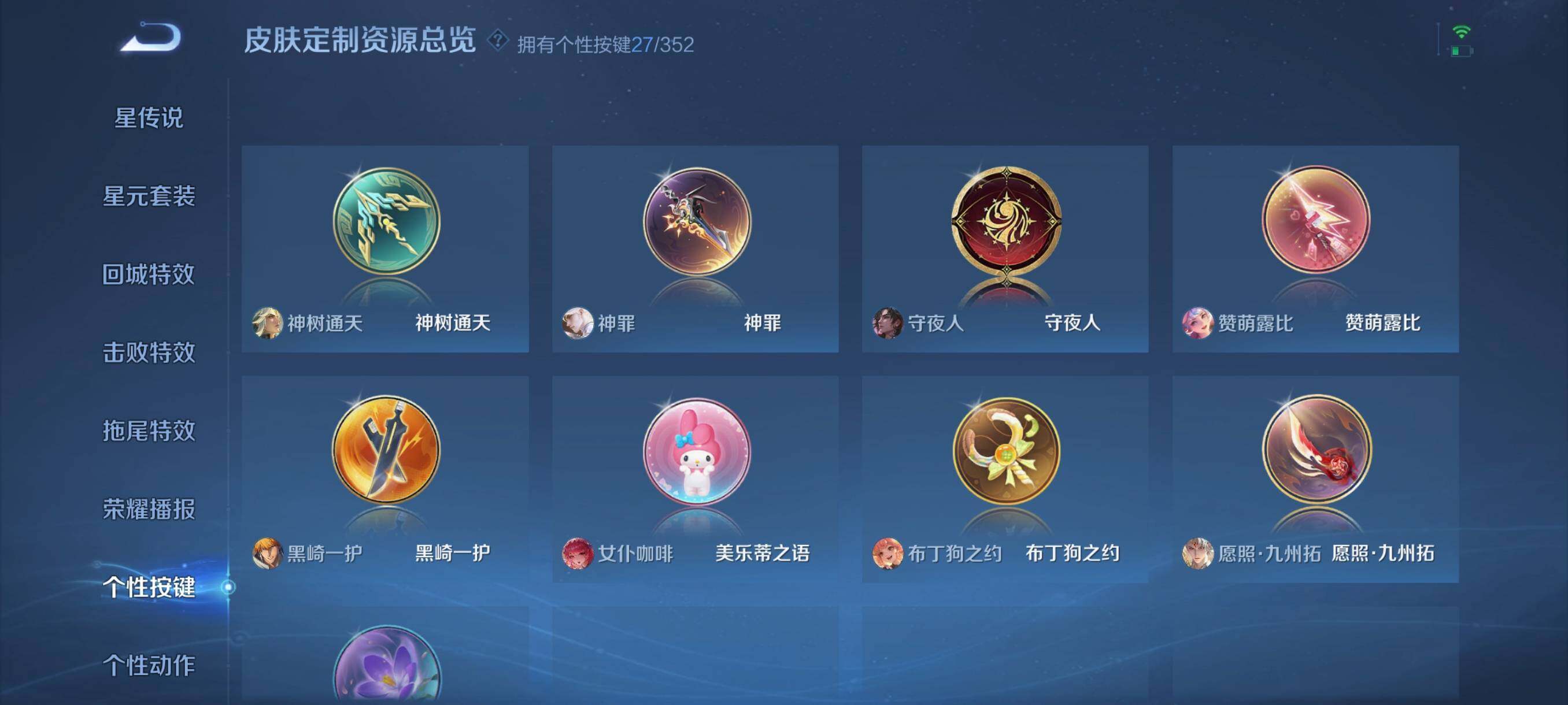 WZCMW3449173王者荣耀账号详情图11