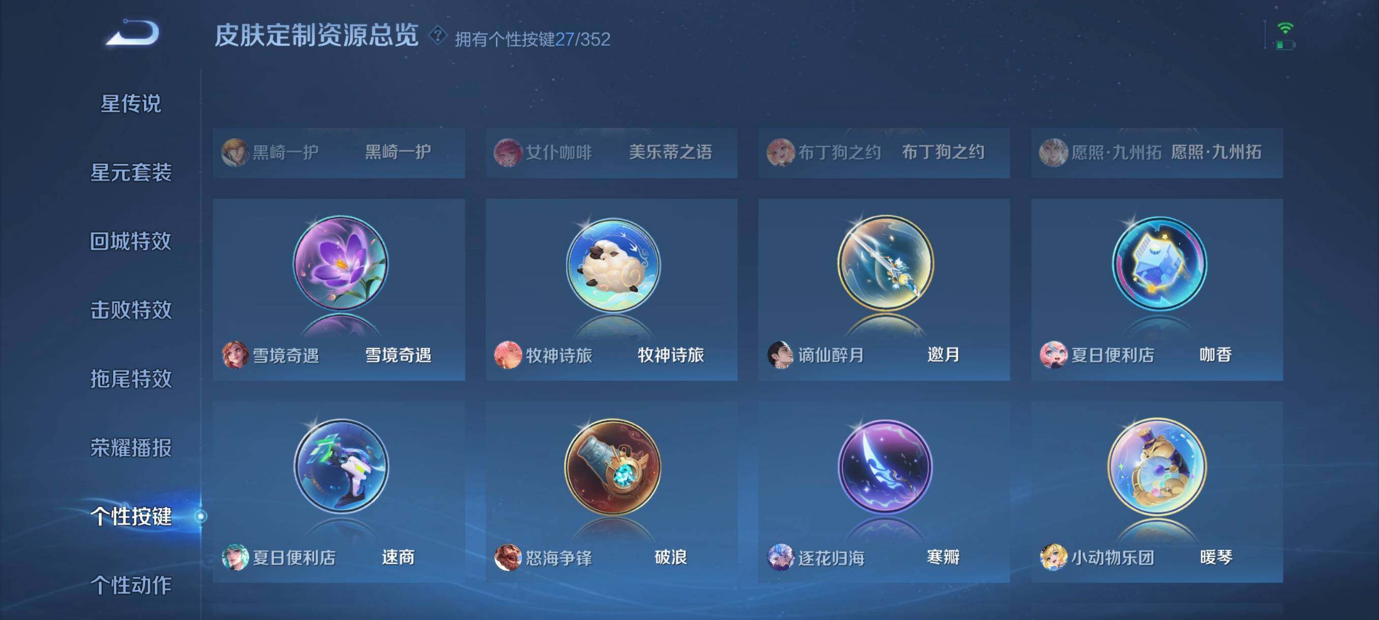 WZCMW3449173王者荣耀账号详情图10