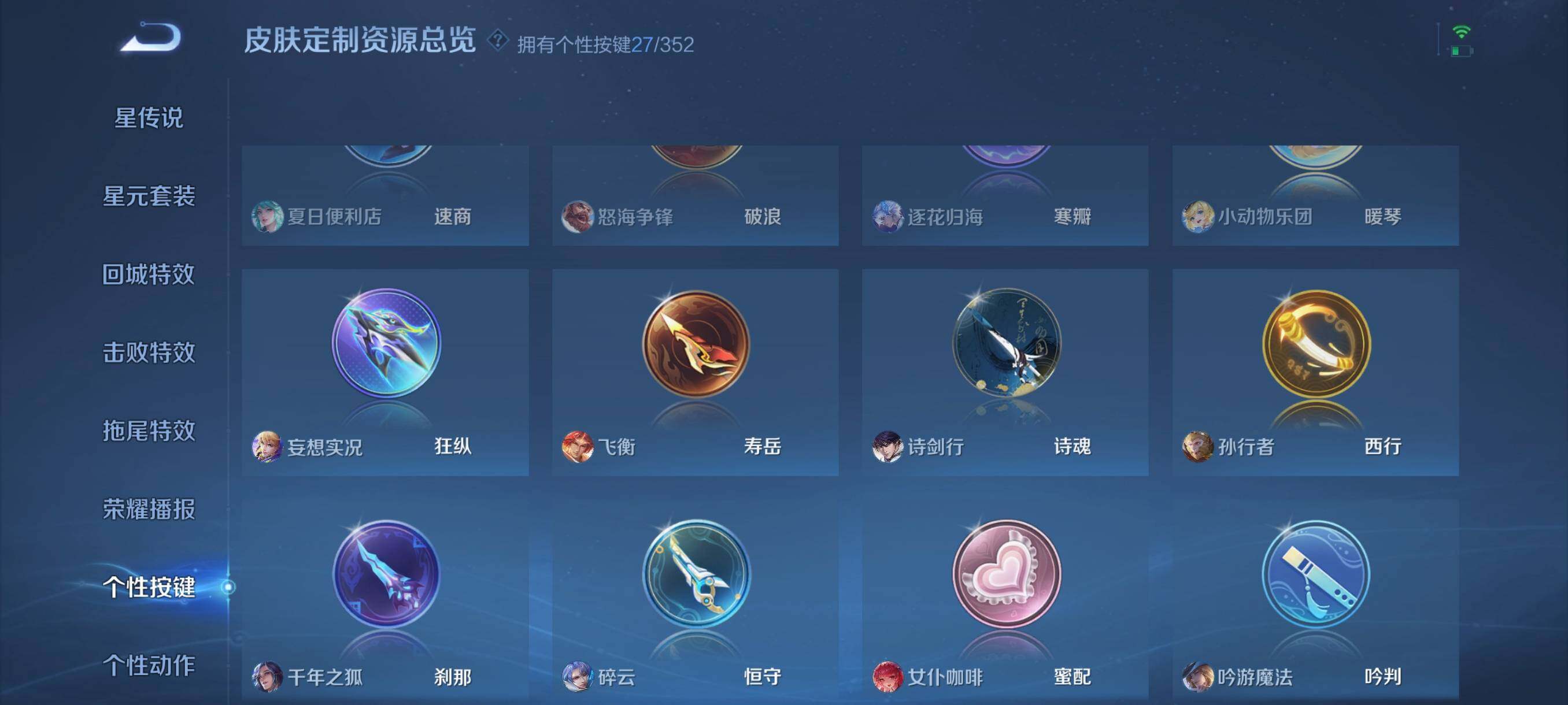 WZCMW3449173王者荣耀账号详情图9