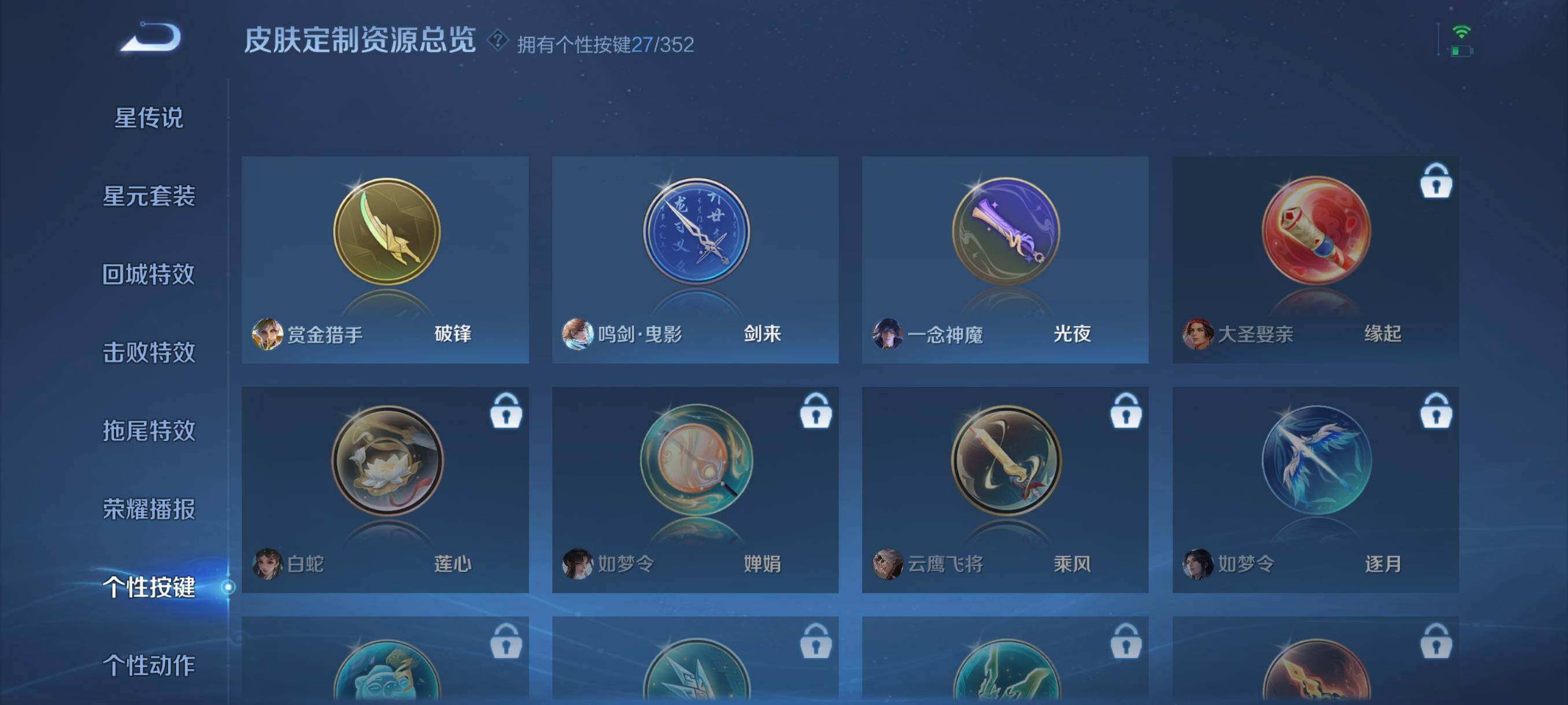 WZCMW3449173王者荣耀账号详情图8