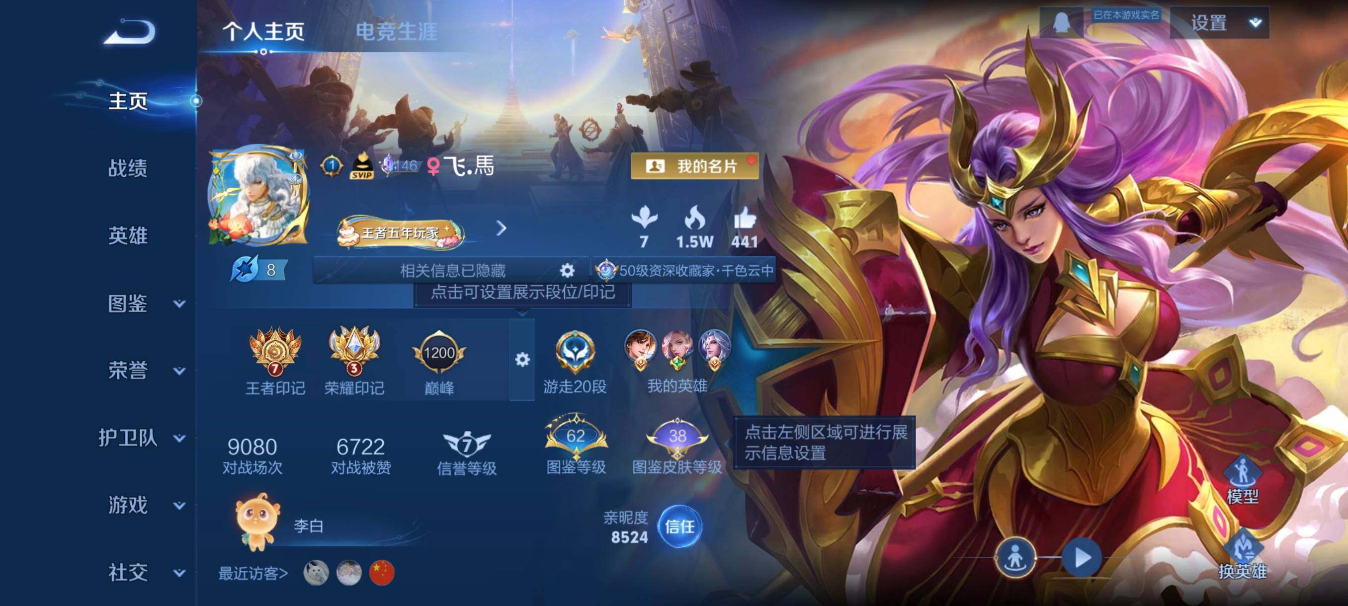 WZCMW3449173王者荣耀账号详情图3