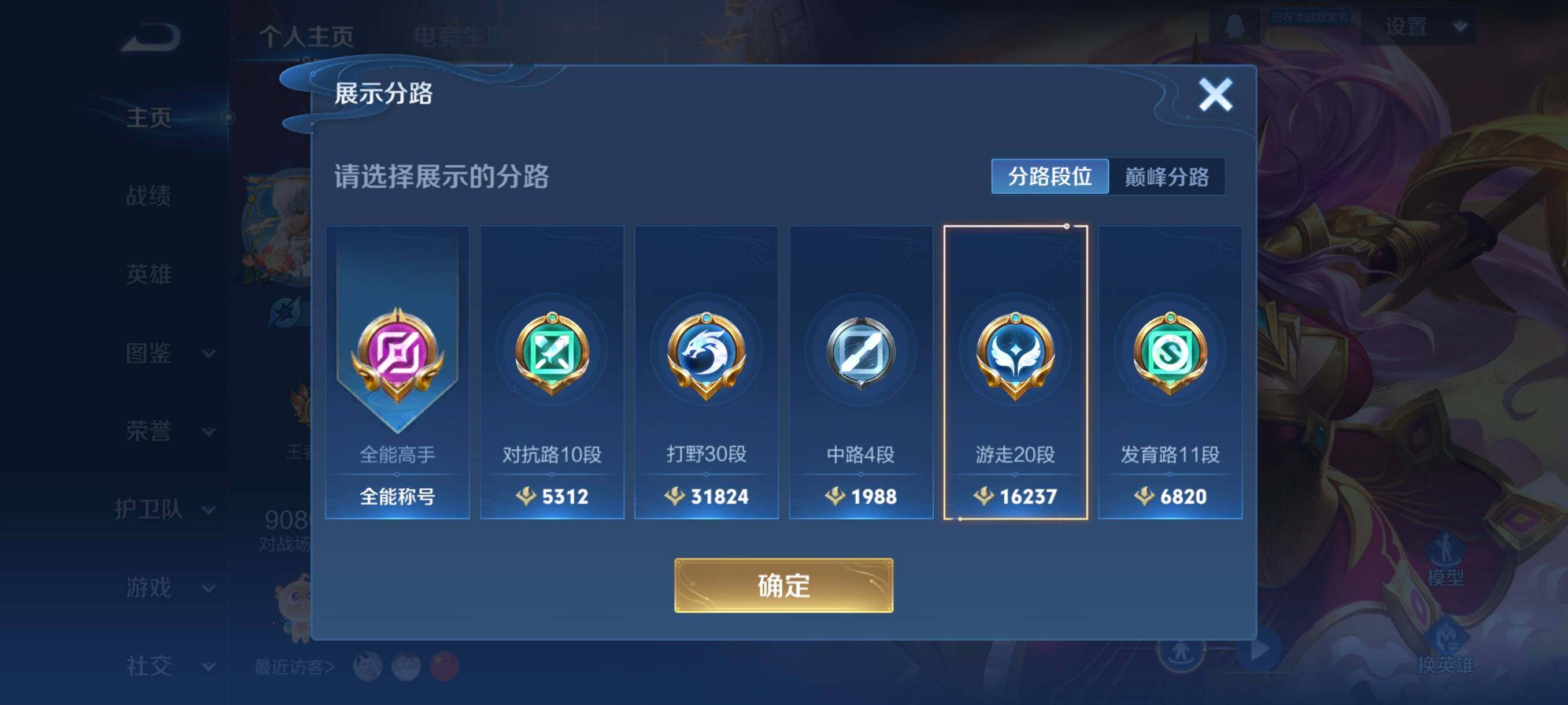 WZCMW3449173王者荣耀账号详情图7