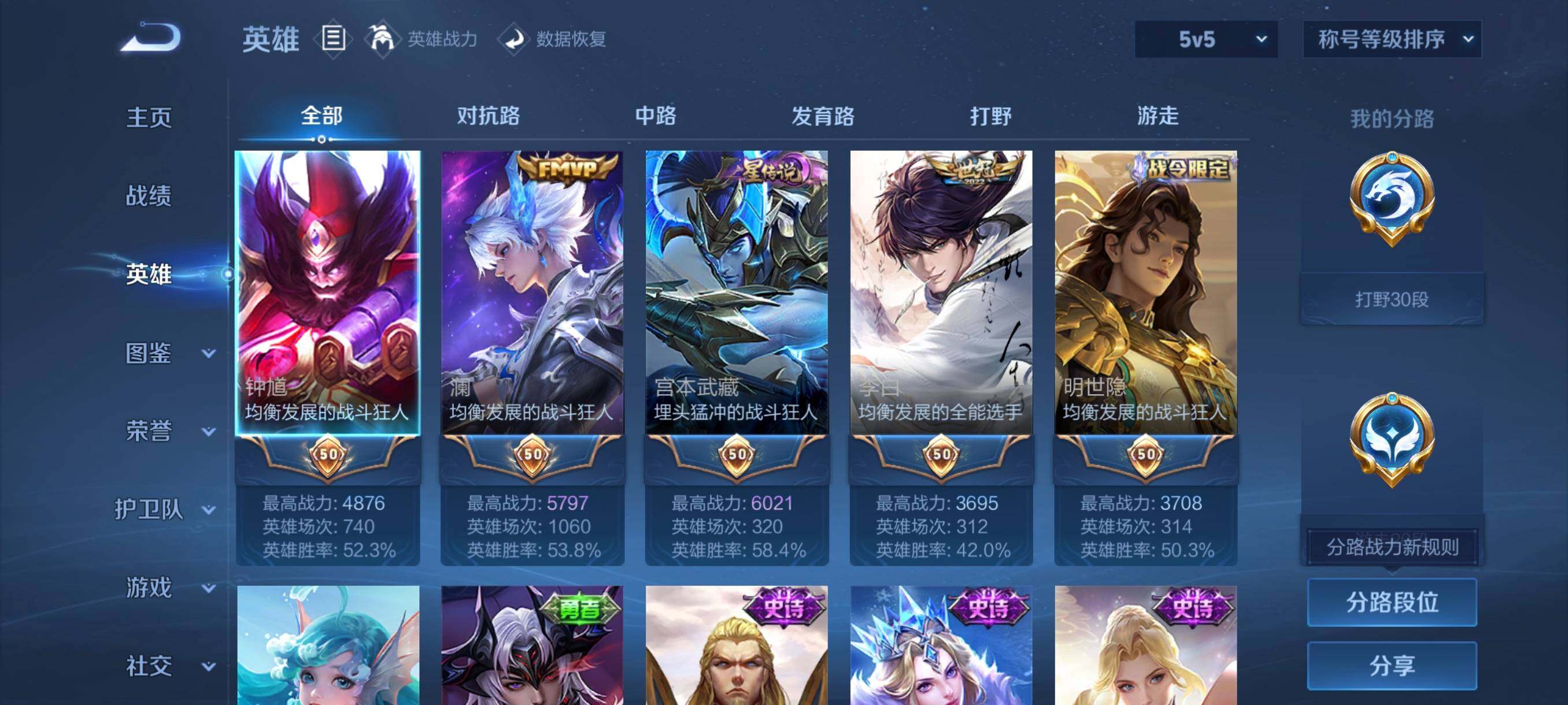 WZCMW3449173王者荣耀账号详情图16