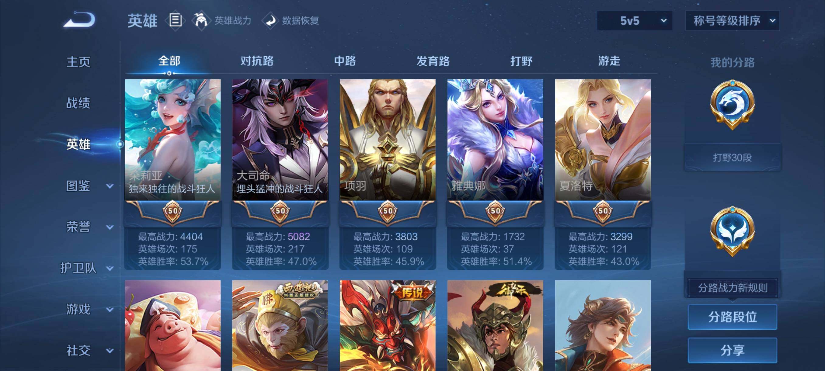 WZCMW3449173王者荣耀账号详情图17