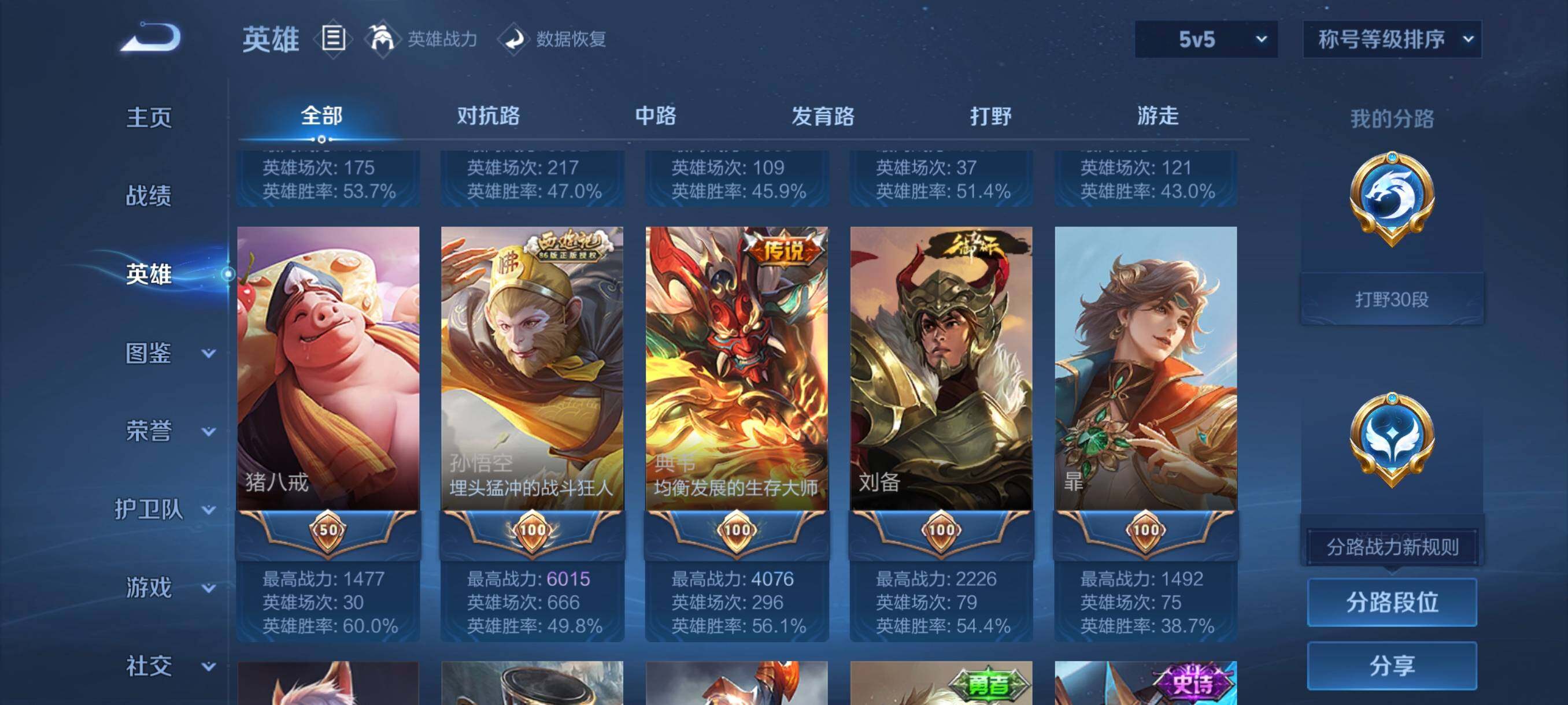 WZCMW3449173王者荣耀账号详情图18