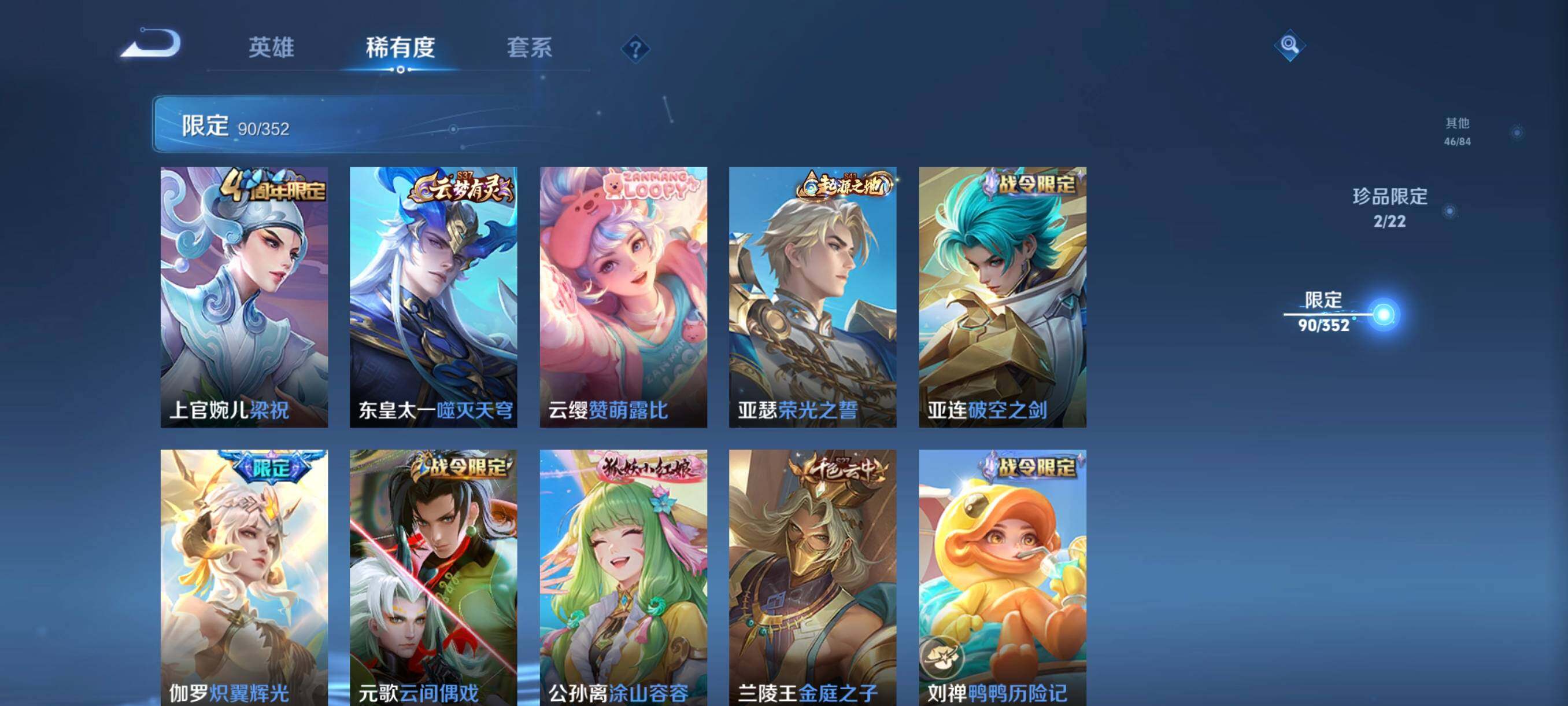 WZCMW3449173王者荣耀账号详情图19