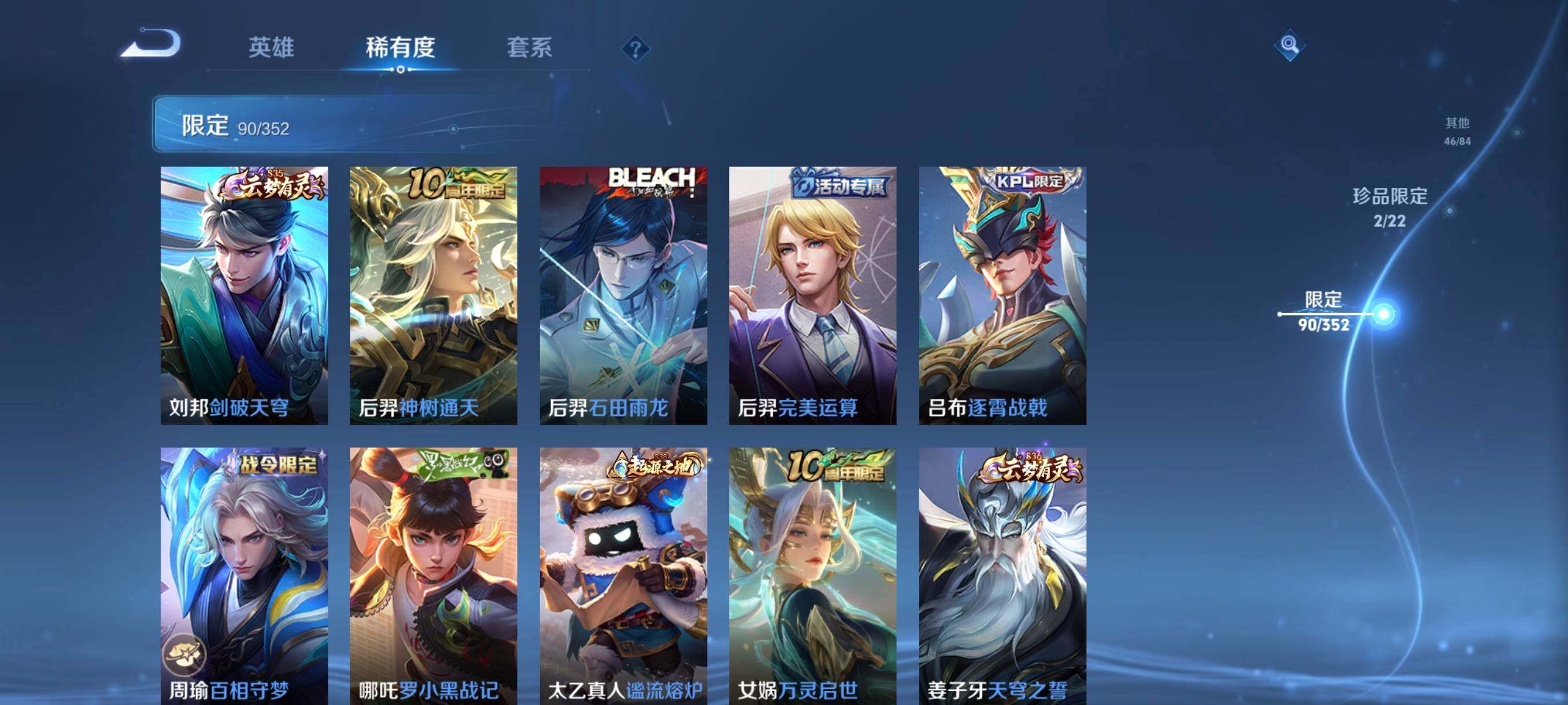 WZCMW3449173王者荣耀账号详情图20