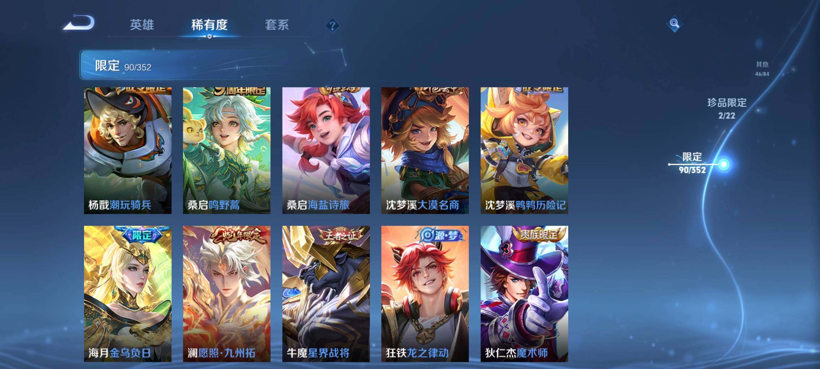 WZCMW3449173王者荣耀账号详情图23