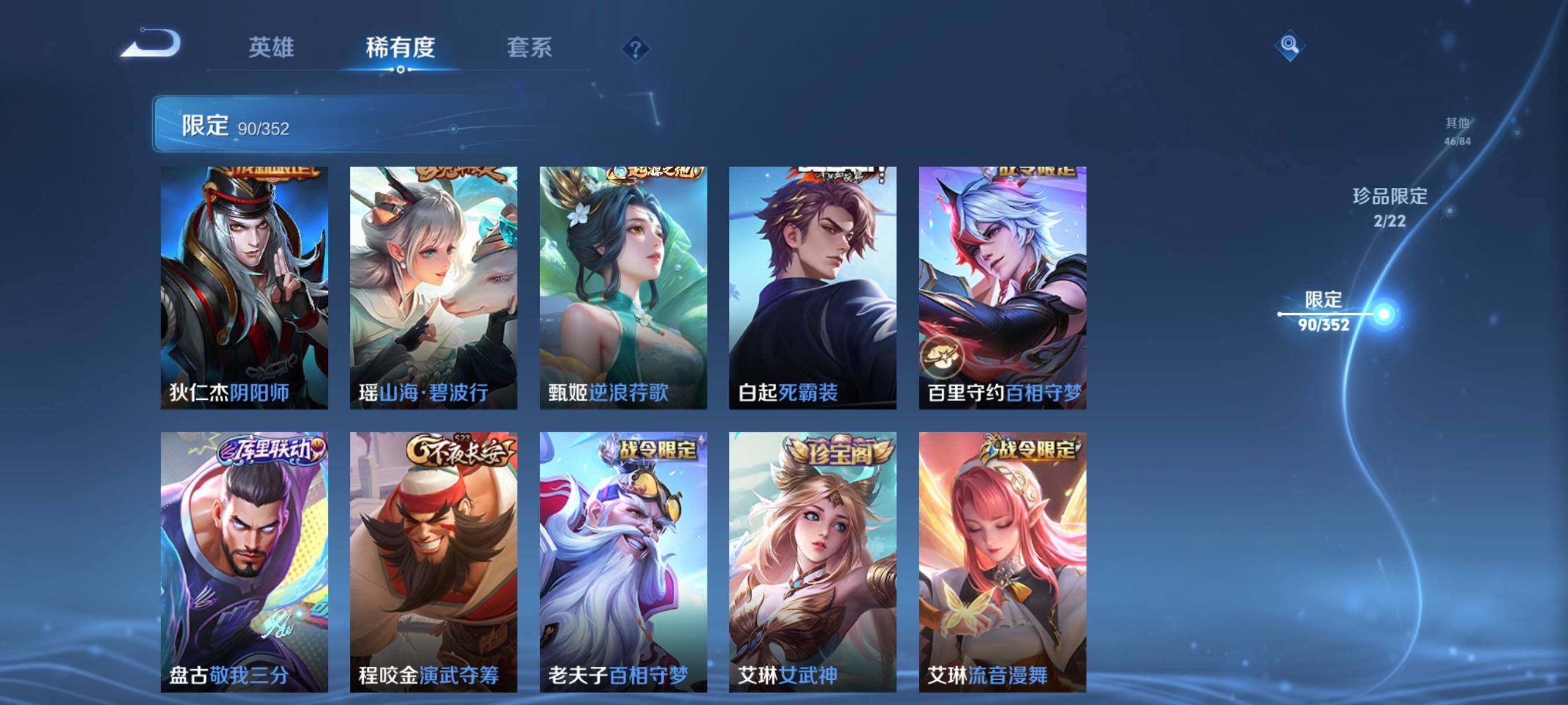 WZCMW3449173王者荣耀账号详情图24