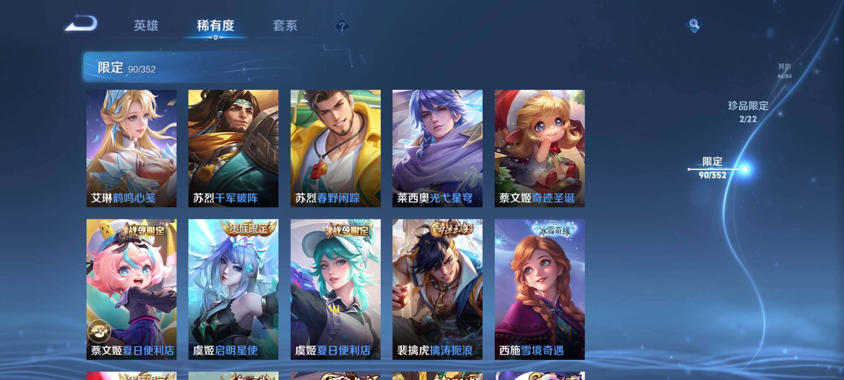 WZCMW3449173王者荣耀账号详情图25