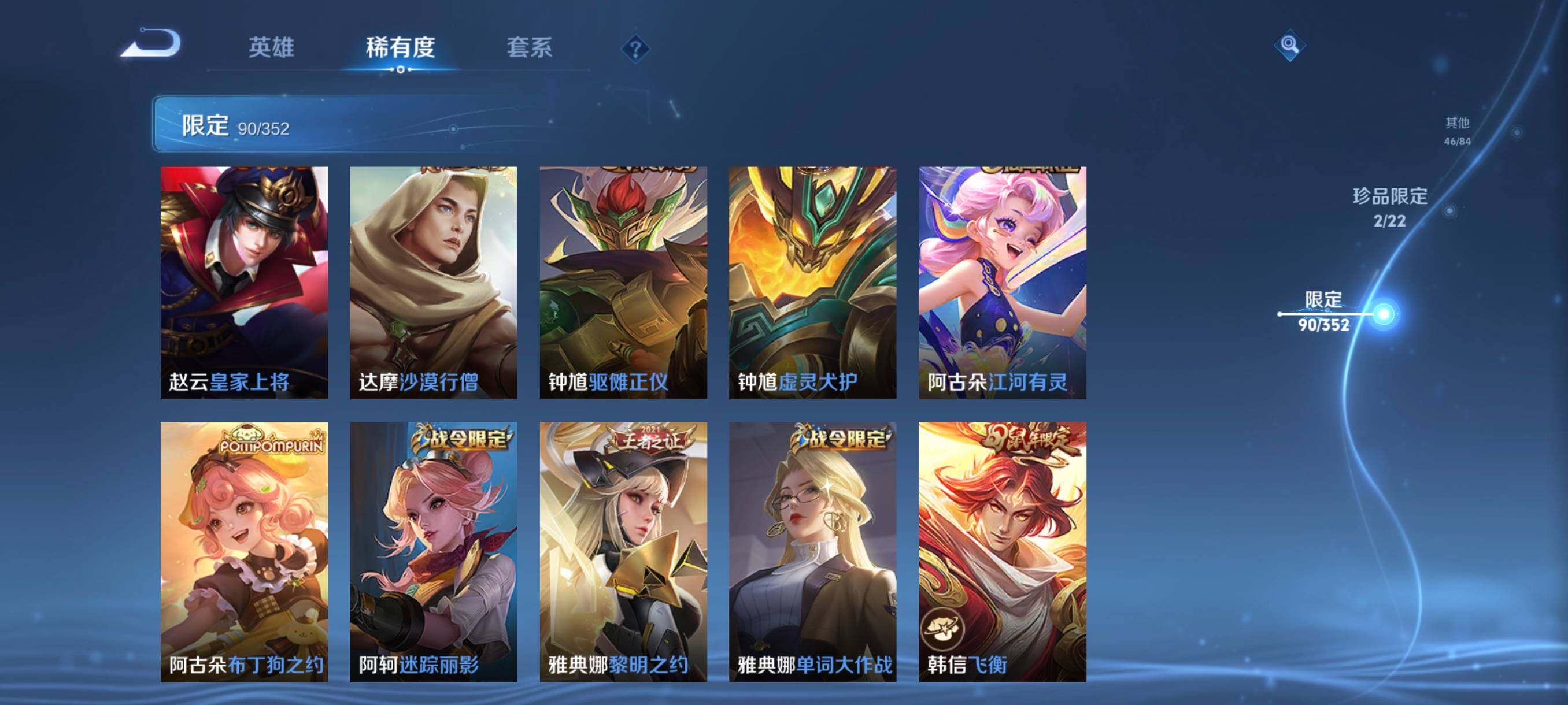 WZCMW3449173王者荣耀账号详情图26