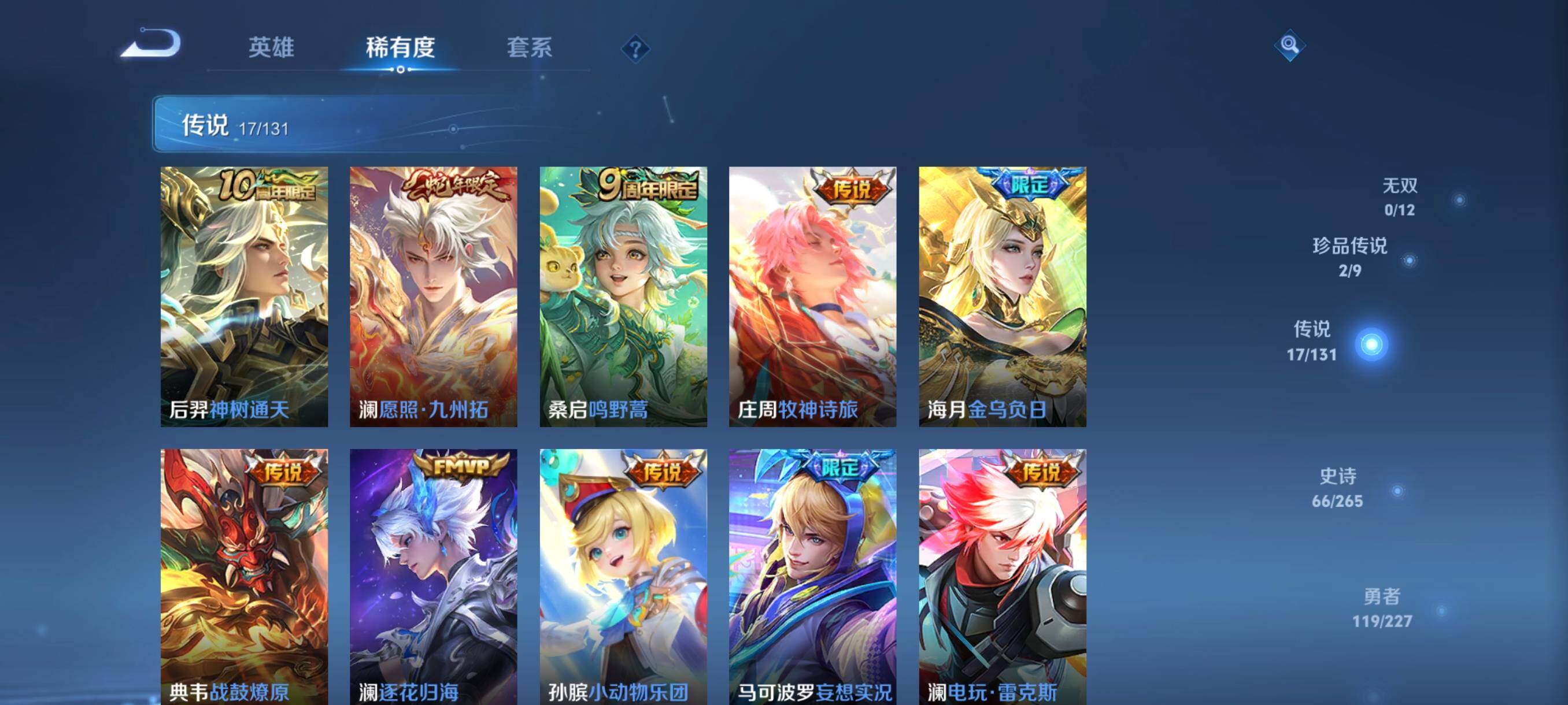 WZCMW3449173王者荣耀账号详情图28