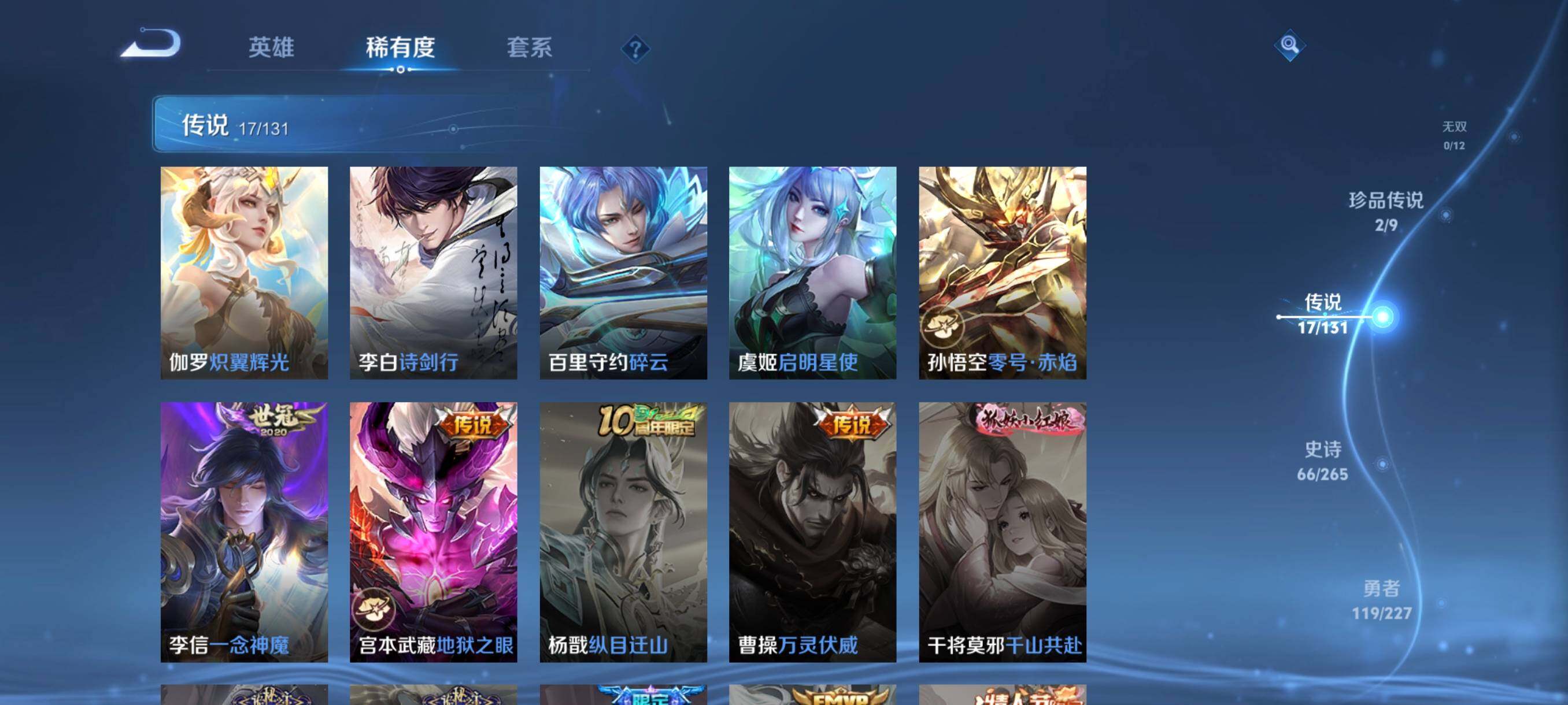 WZCMW3449173王者荣耀账号详情图30