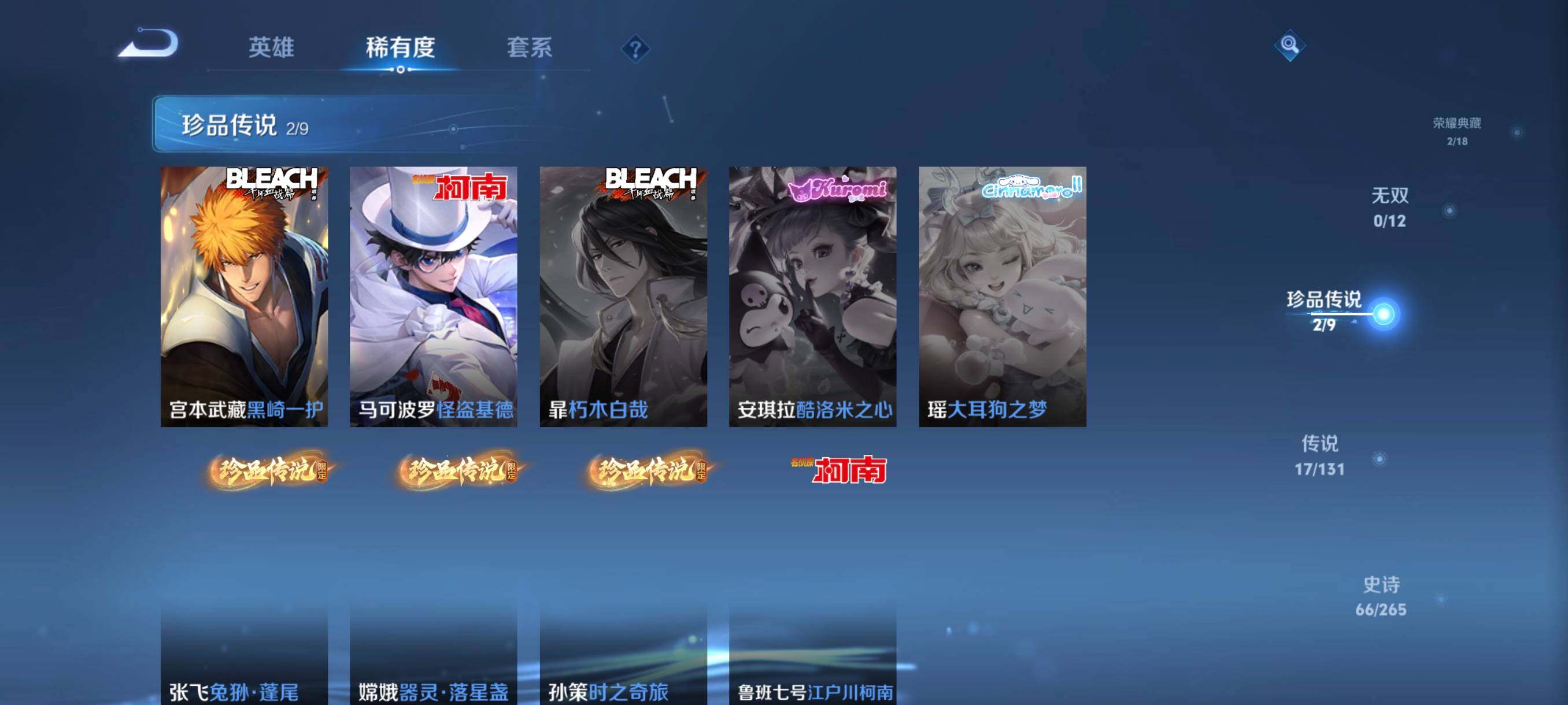 WZCMW3449173王者荣耀账号详情图31