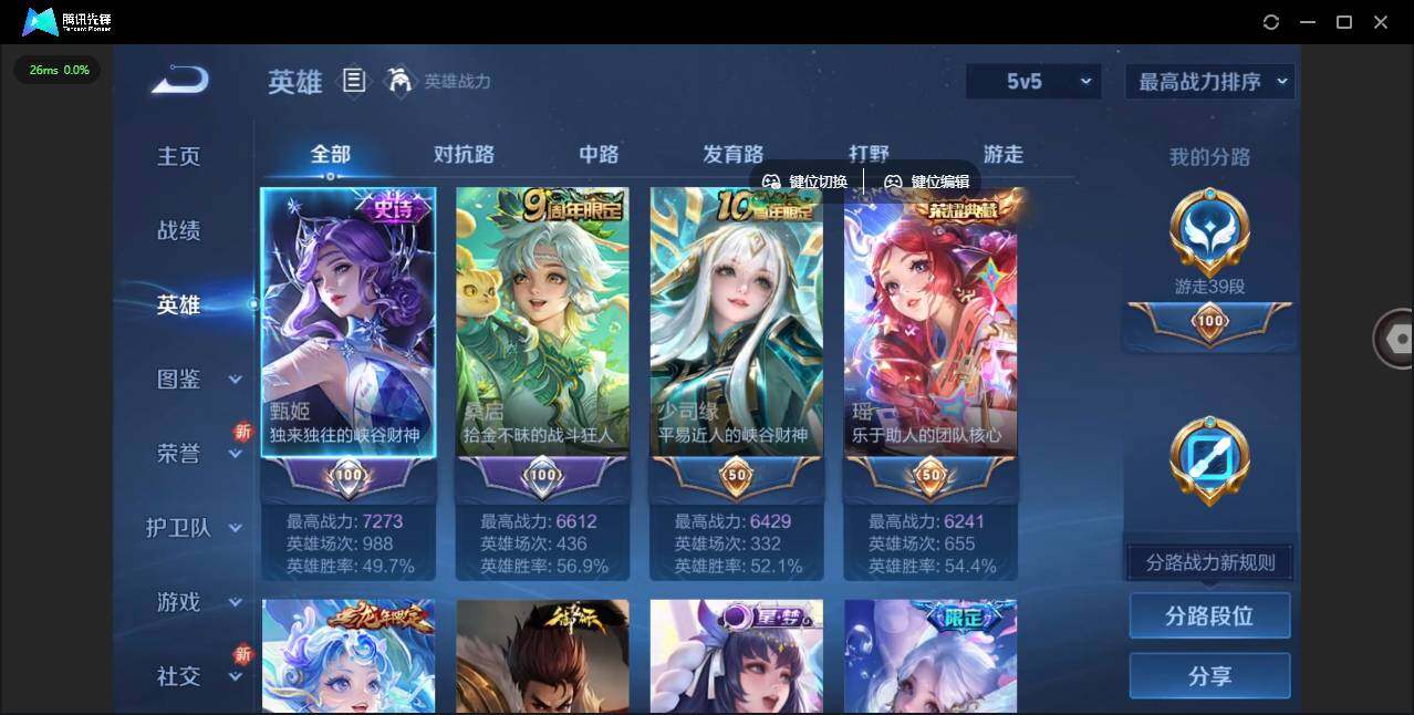 WZLE3448730王者荣耀账号详情图10