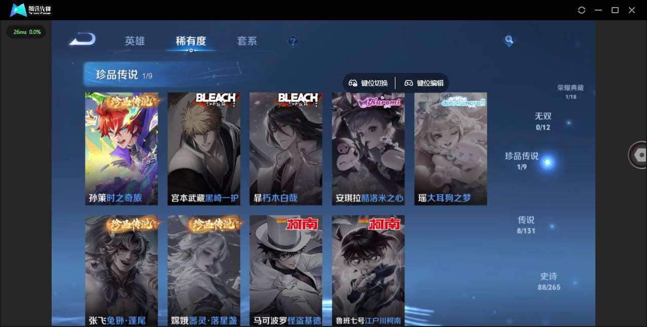 WZLE3448730王者荣耀账号详情图14