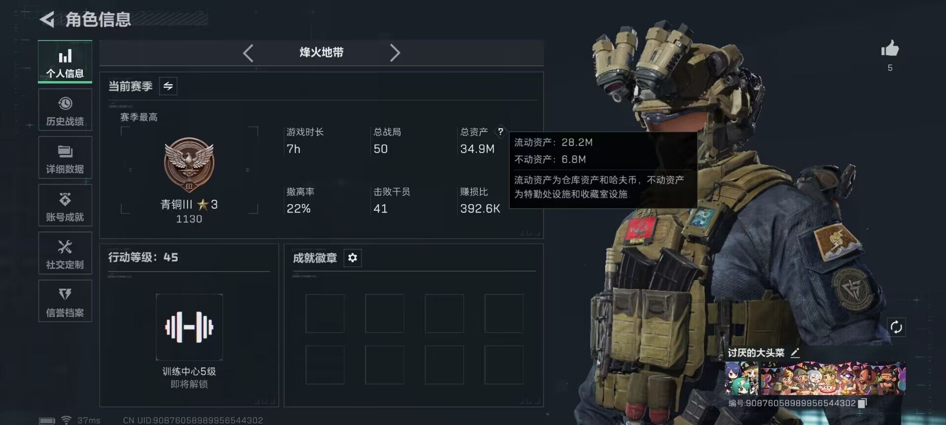 SJZQM391714三角洲行动账号详情图4 SJZQM391714三角洲行动账号详情图4