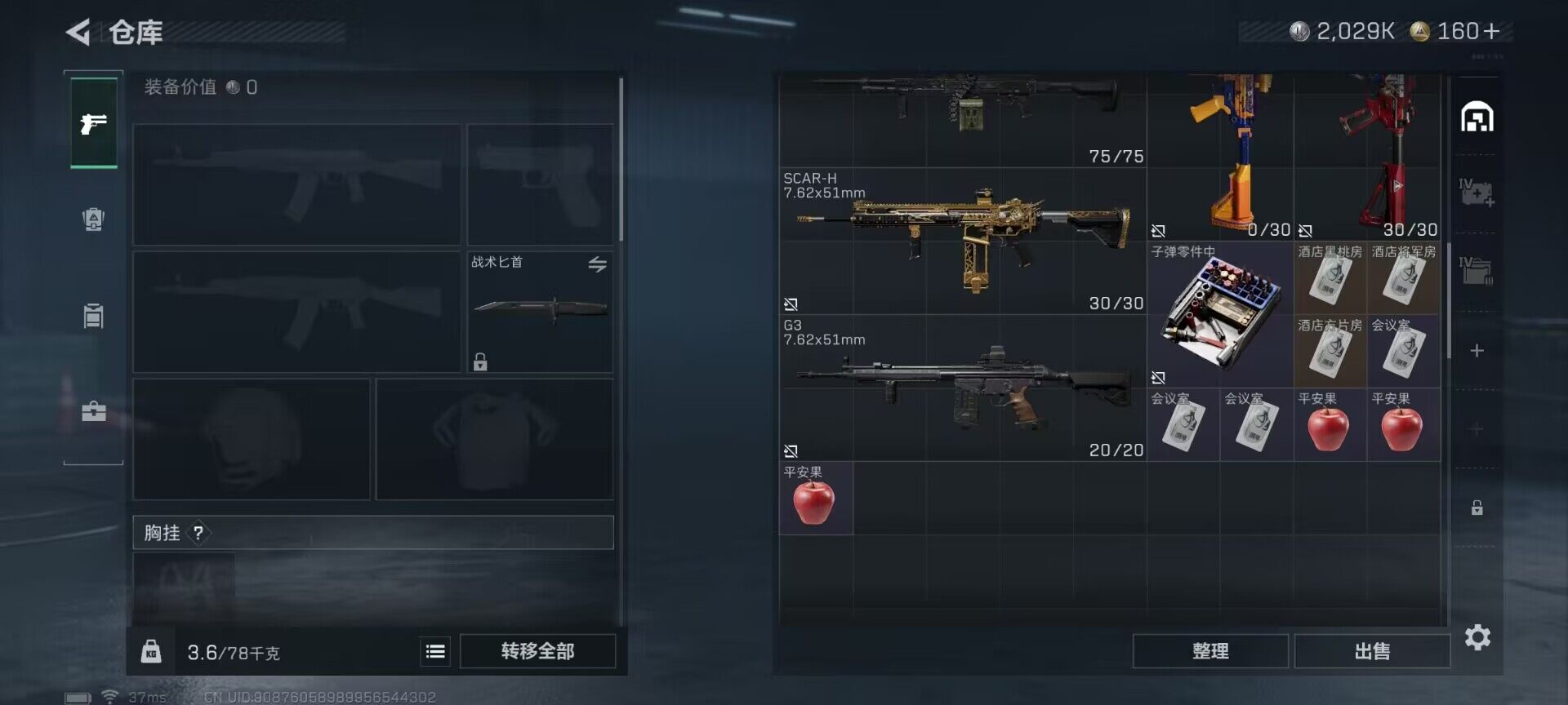 SJZQM391714三角洲行动账号详情图7 SJZQM391714三角洲行动账号详情图7