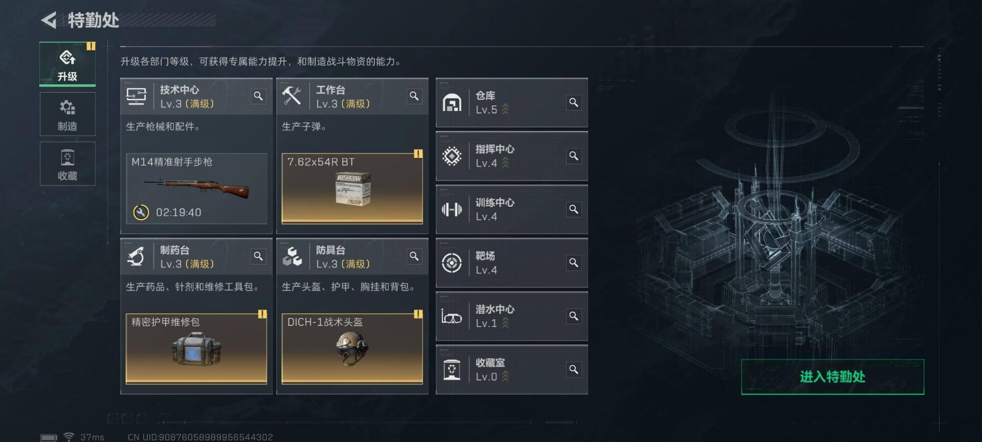 SJZQM391714三角洲行动账号详情图10 SJZQM391714三角洲行动账号详情图10