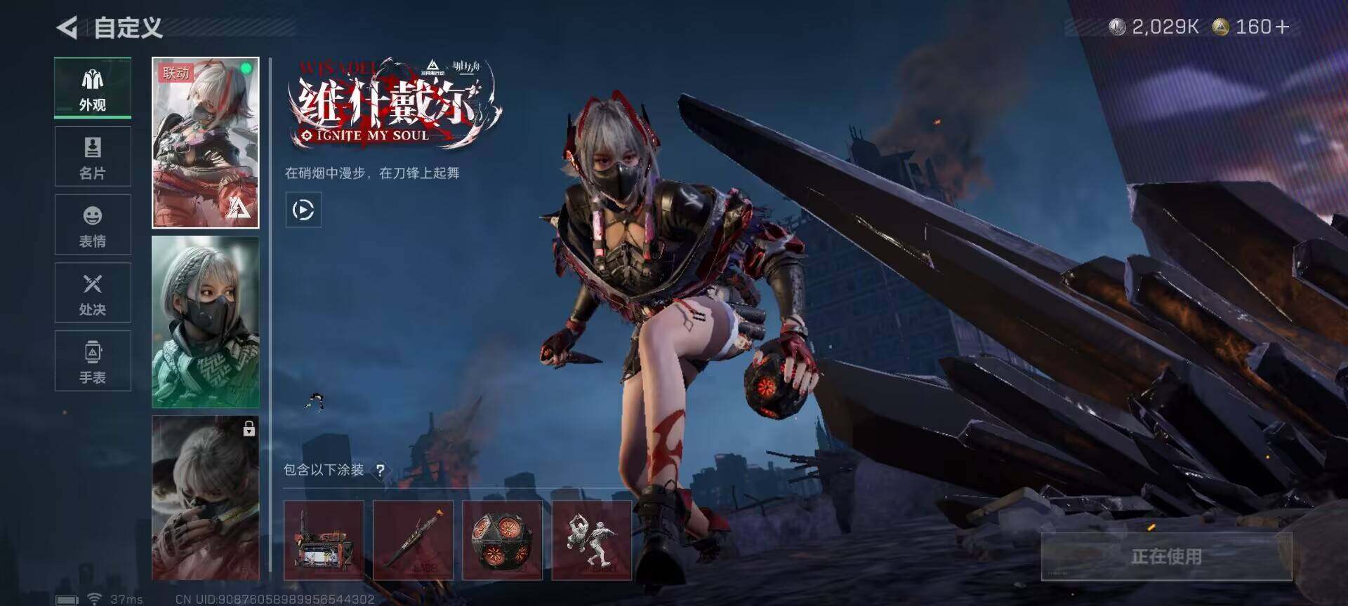 SJZQM391714三角洲行动账号详情图14 SJZQM391714三角洲行动账号详情图14