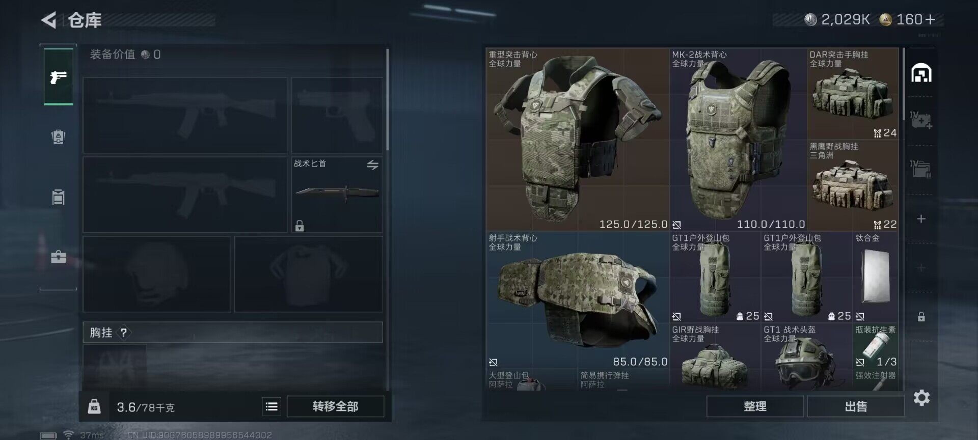 SJZQM391714三角洲行动账号详情图15 SJZQM391714三角洲行动账号详情图15