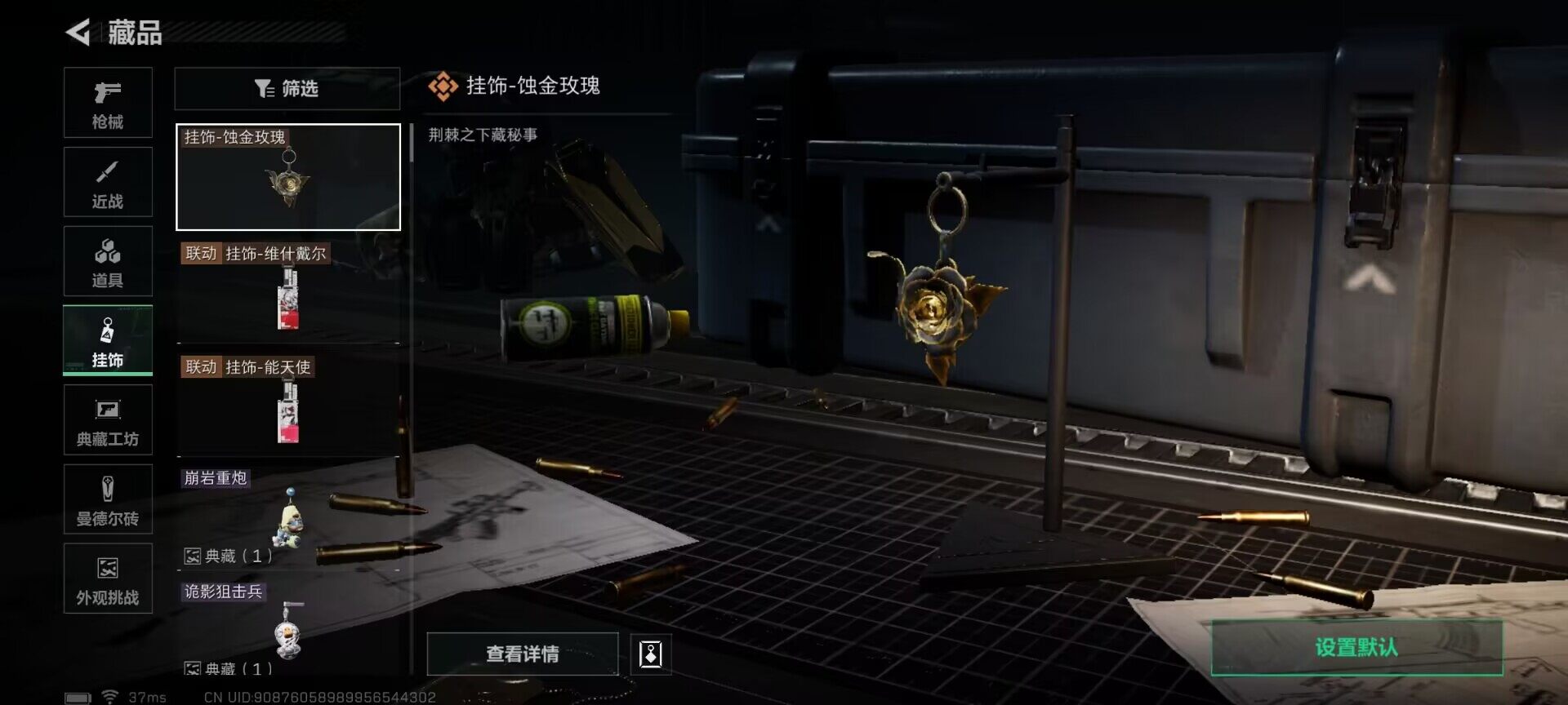 SJZQM391714三角洲行动账号详情图16 SJZQM391714三角洲行动账号详情图16