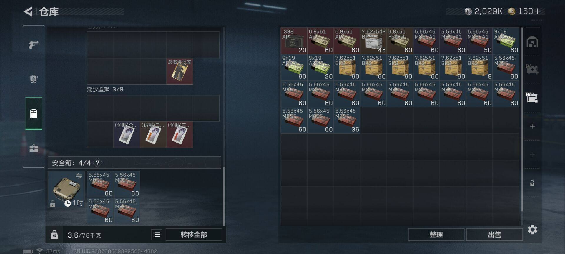 SJZQM391714三角洲行动账号详情图18 SJZQM391714三角洲行动账号详情图18