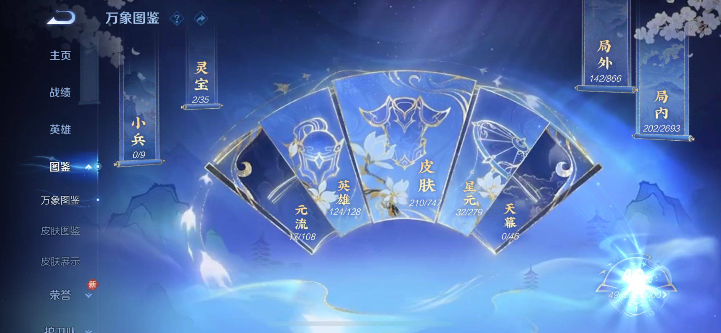 WZQM3463988王者荣耀账号详情图12