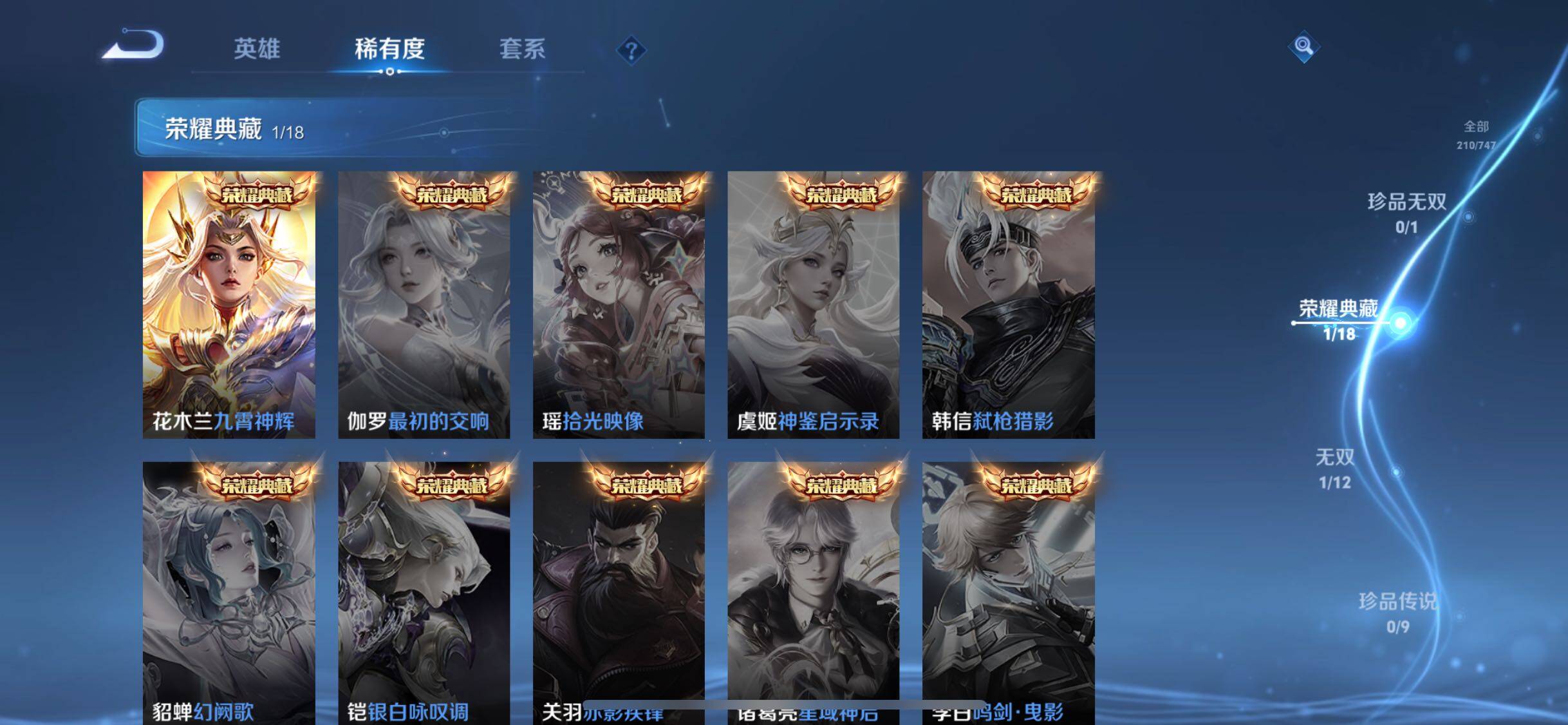 WZQM3463988王者荣耀账号详情图10