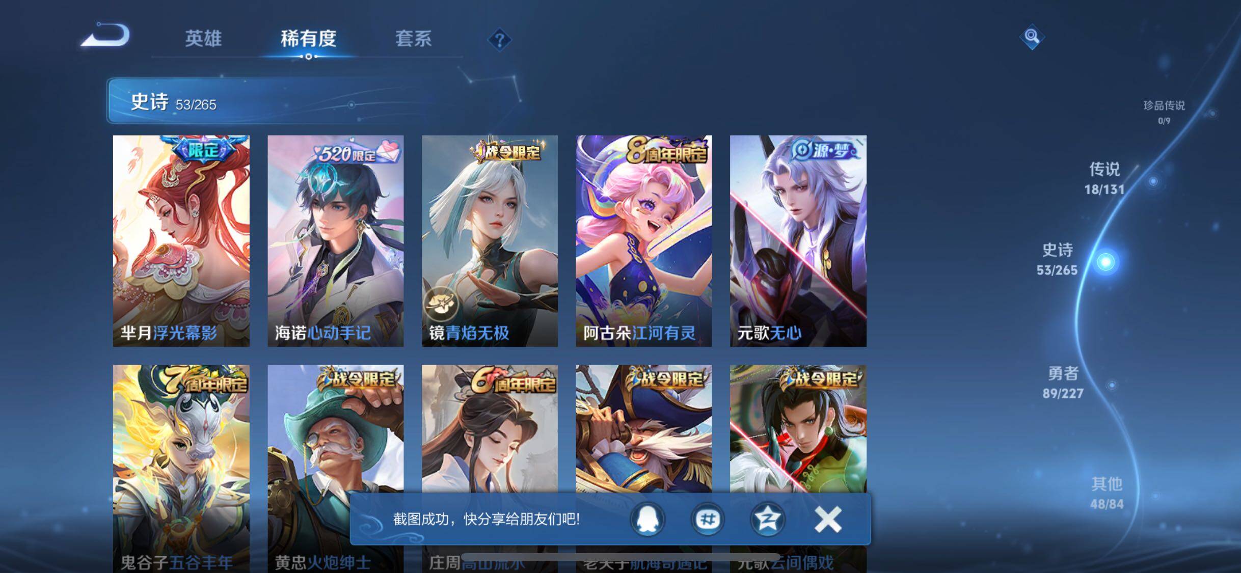 WZQM3463988王者荣耀账号详情图18