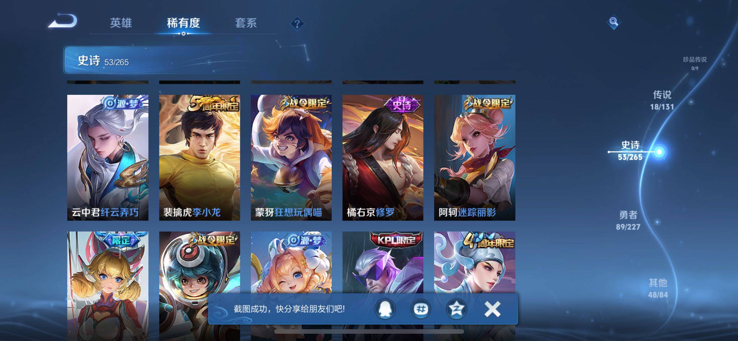 WZQM3463988王者荣耀账号详情图17