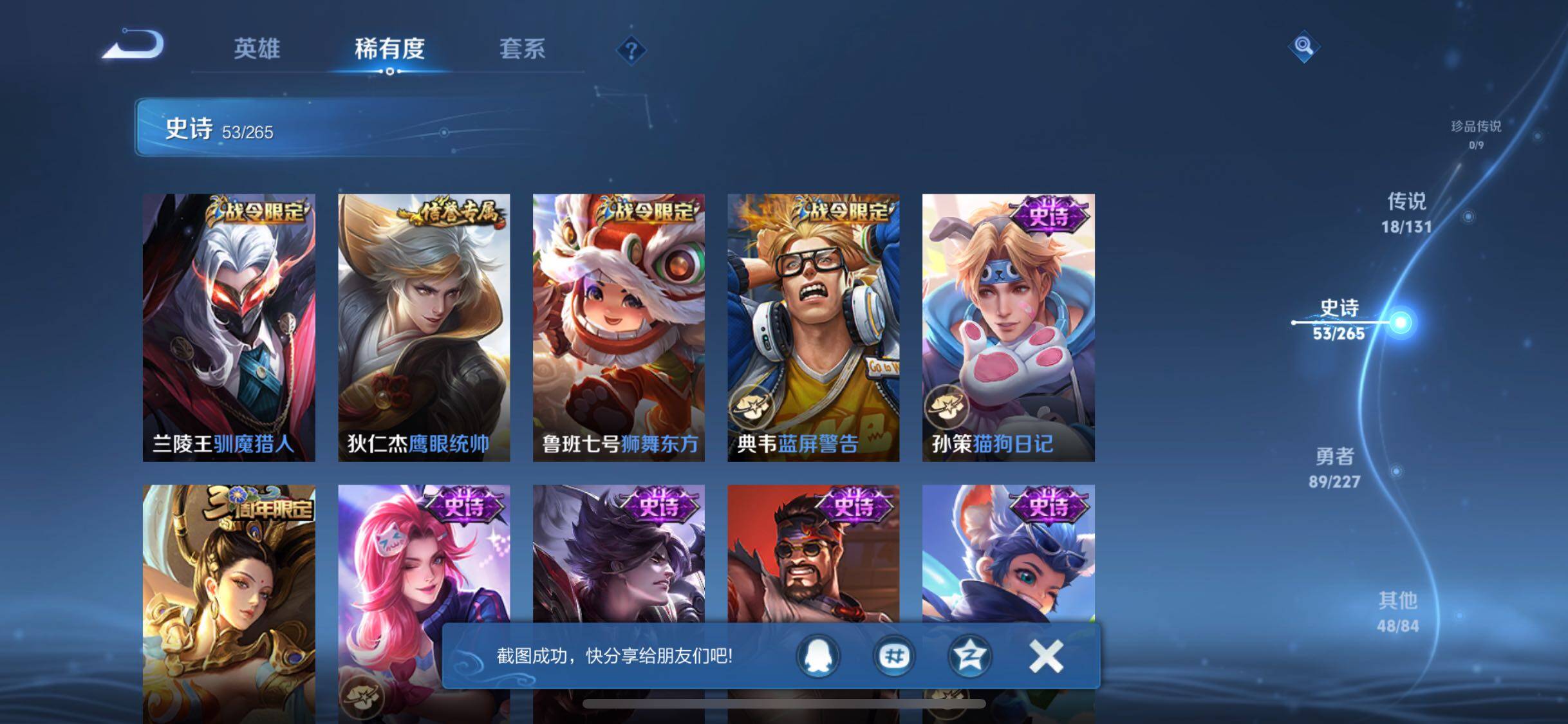 WZQM3463988王者荣耀账号详情图16