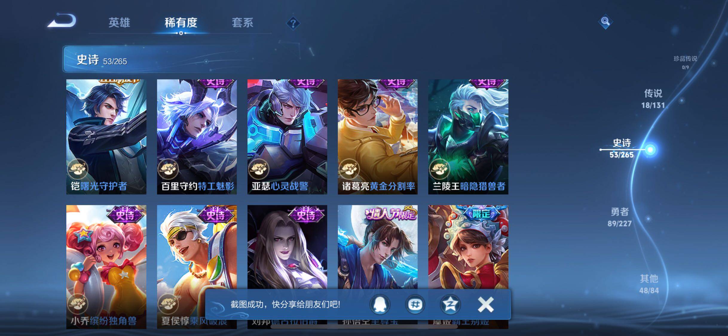 WZQM3463988王者荣耀账号详情图21