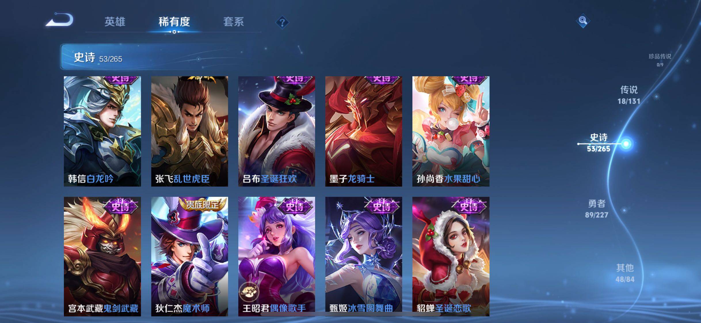 WZQM3463988王者荣耀账号详情图20