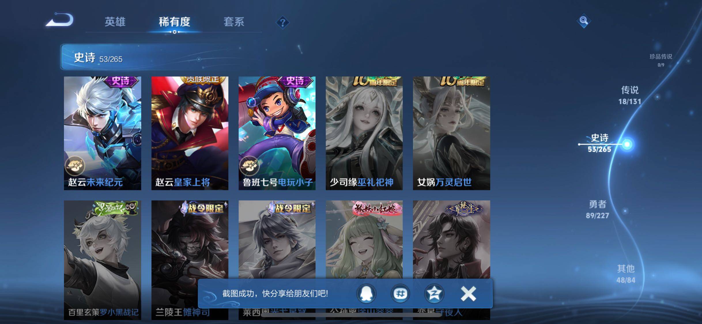 WZQM3463988王者荣耀账号详情图19