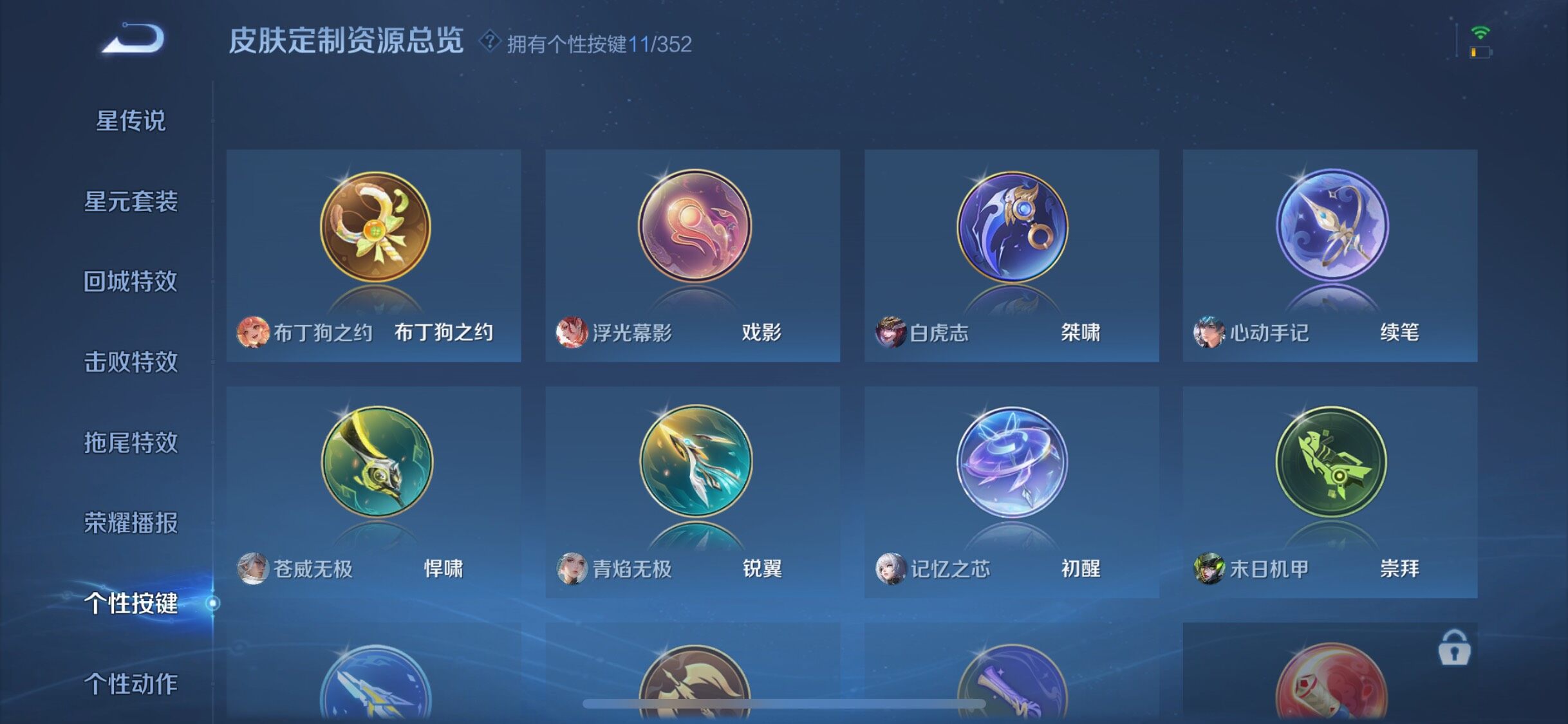 WZQM3463988王者荣耀账号详情图23