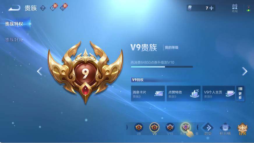 WZ03410160王者荣耀账号详情图10