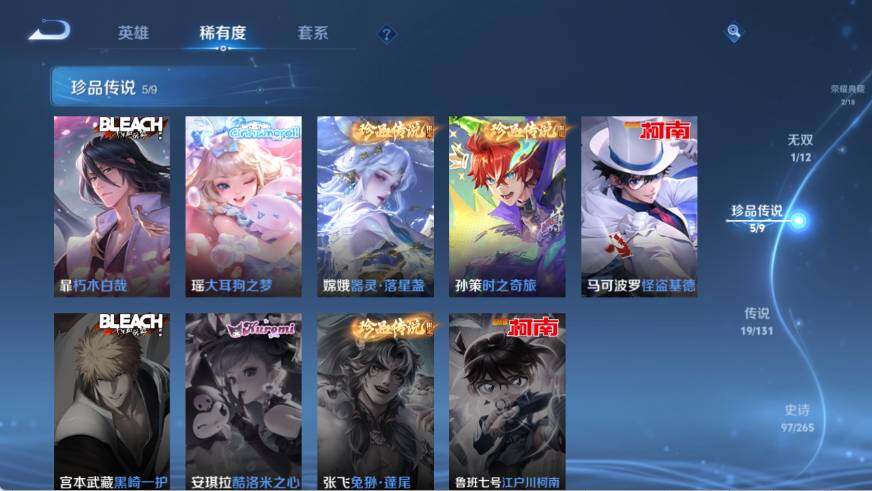 WZ03410160王者荣耀账号详情图15