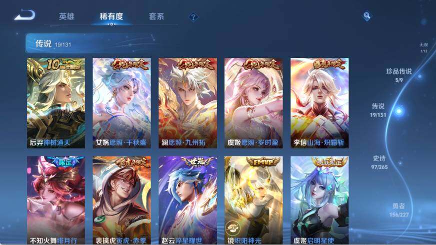 WZ03410160王者荣耀账号详情图16